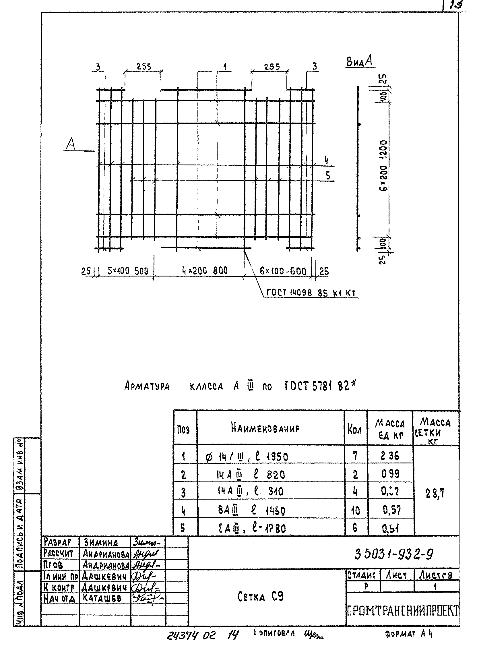 Серия 3.503.1-93