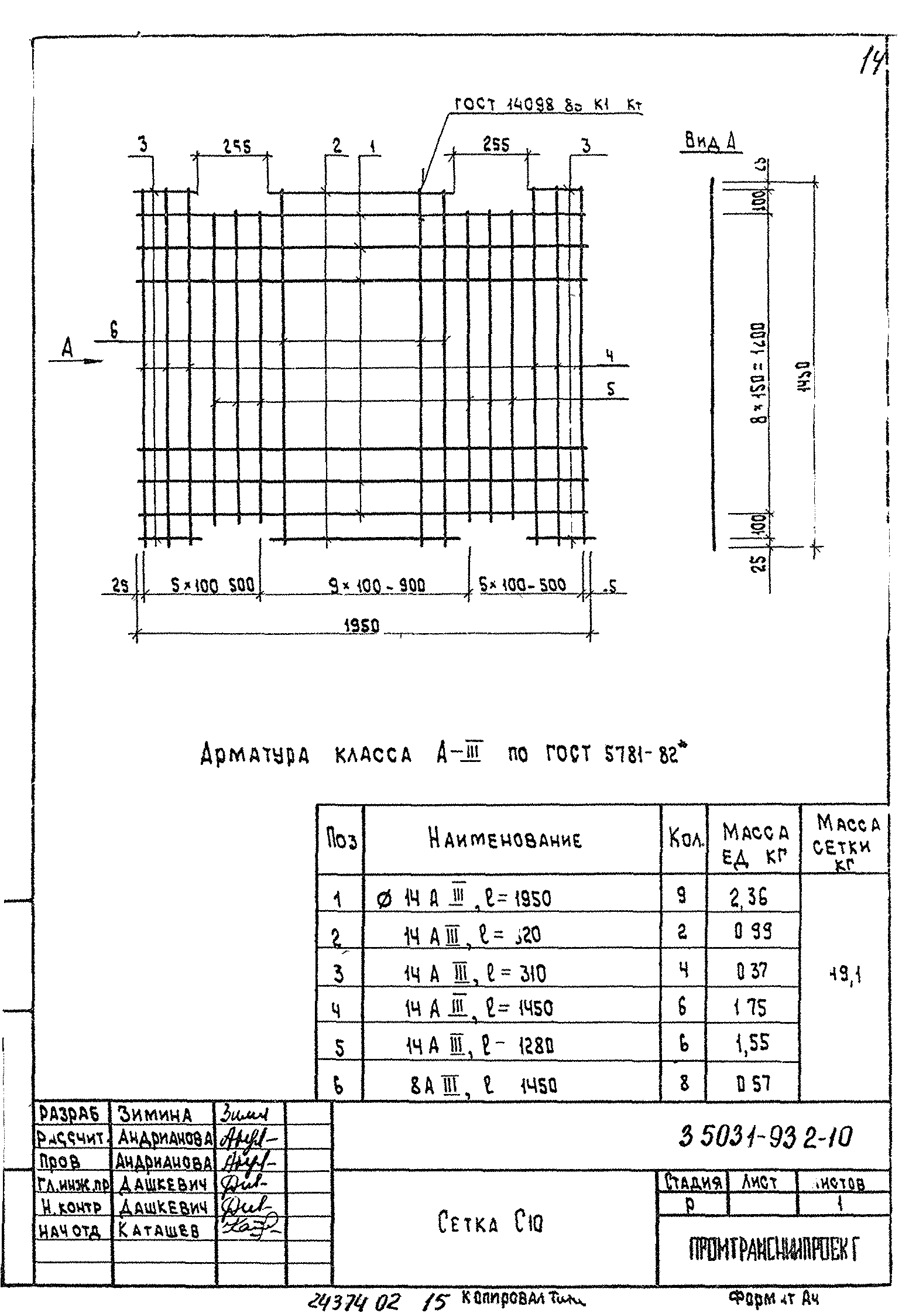 Серия 3.503.1-93