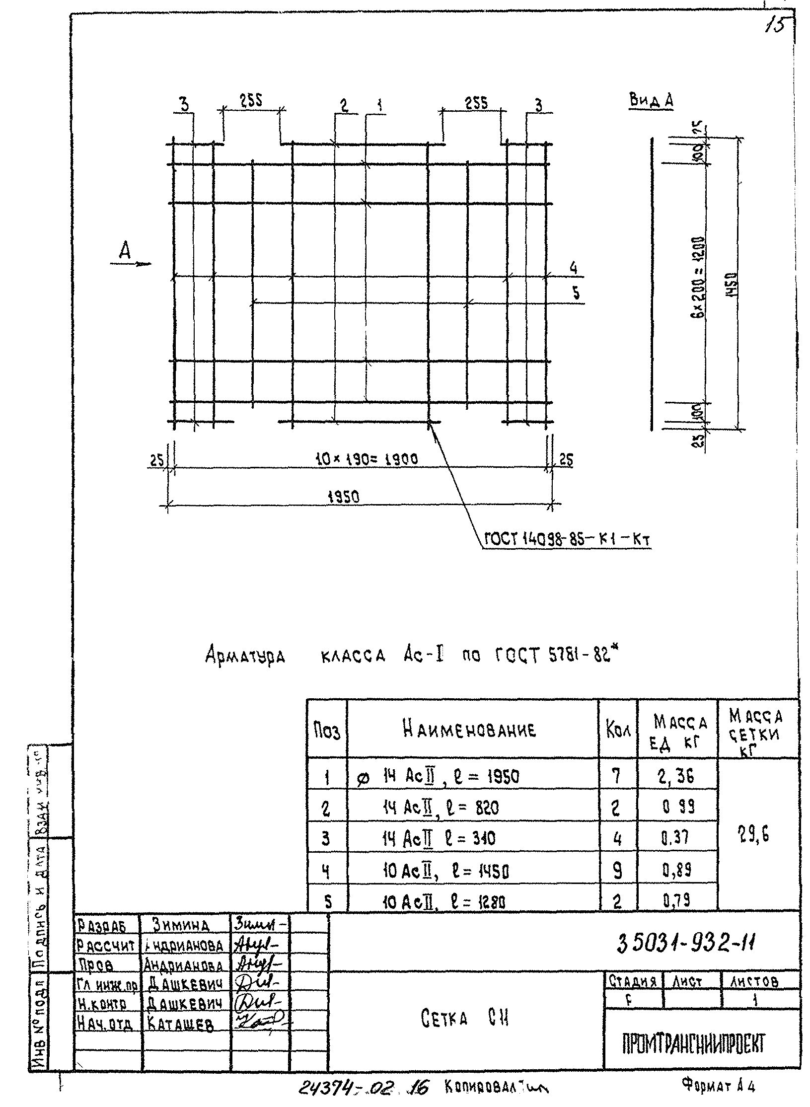 Серия 3.503.1-93