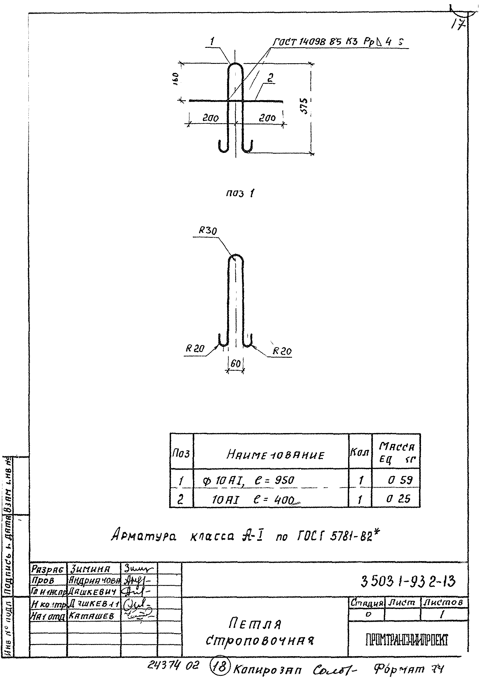 Серия 3.503.1-93