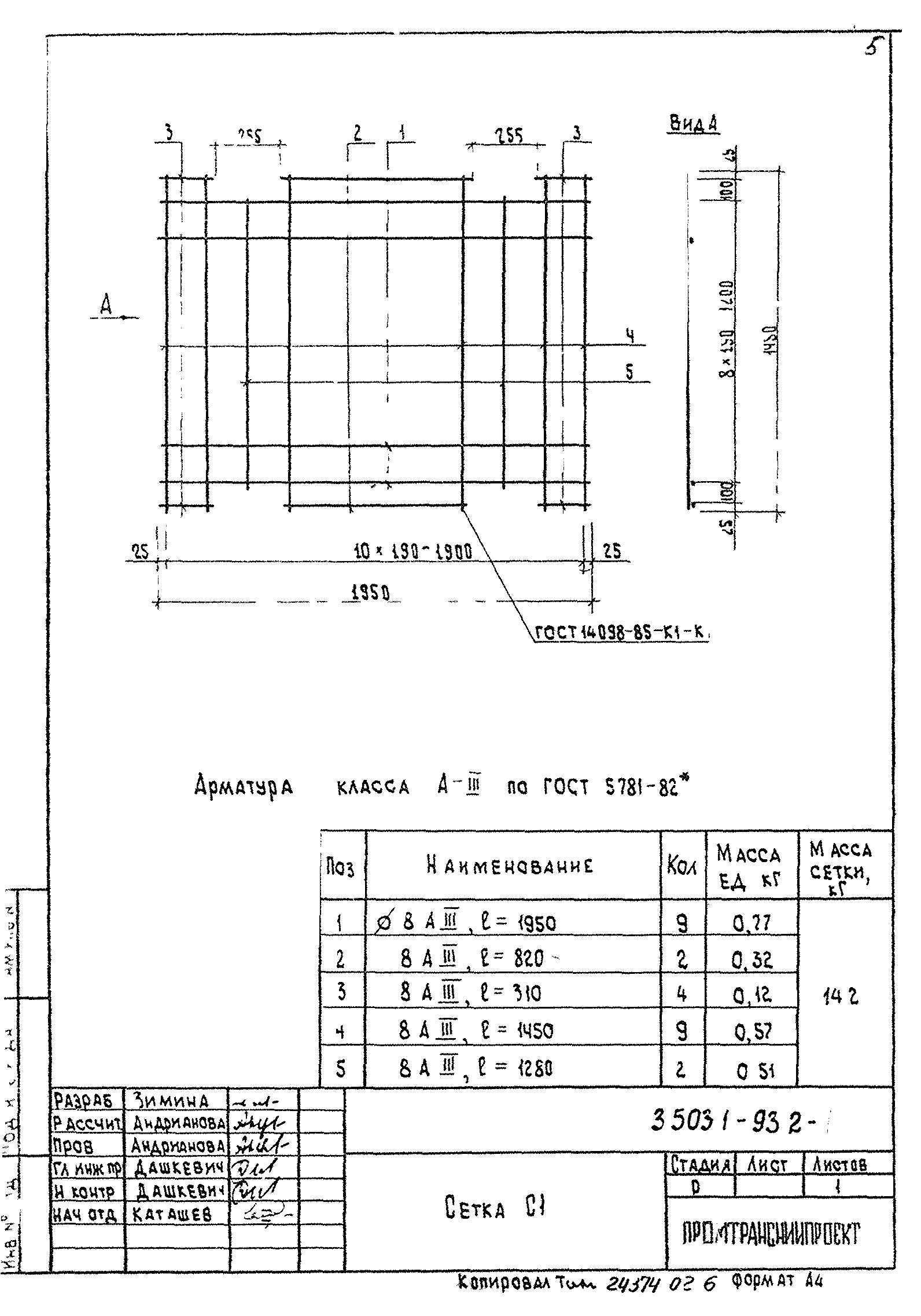 Серия 3.503.1-93