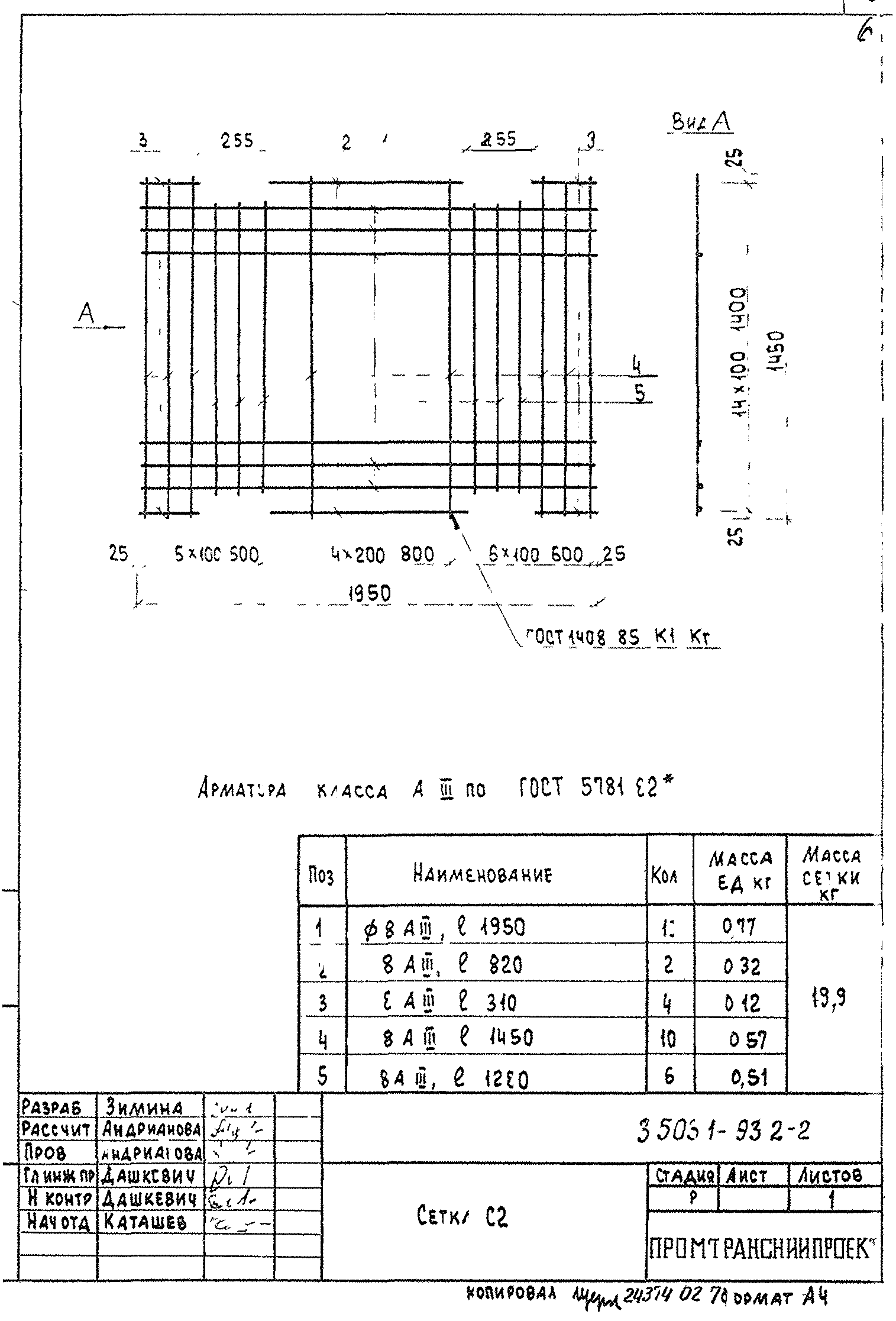 Серия 3.503.1-93