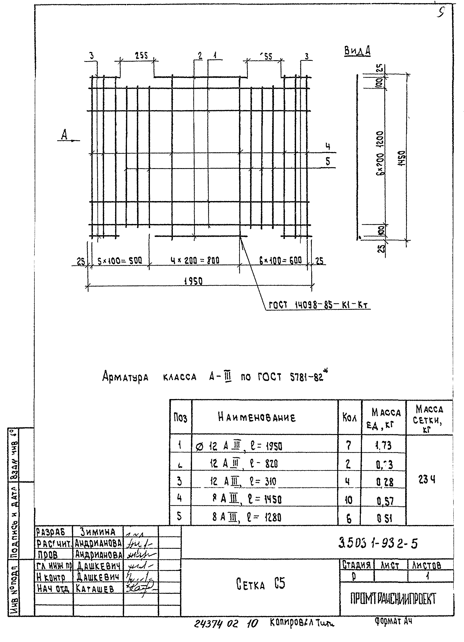 Серия 3.503.1-93