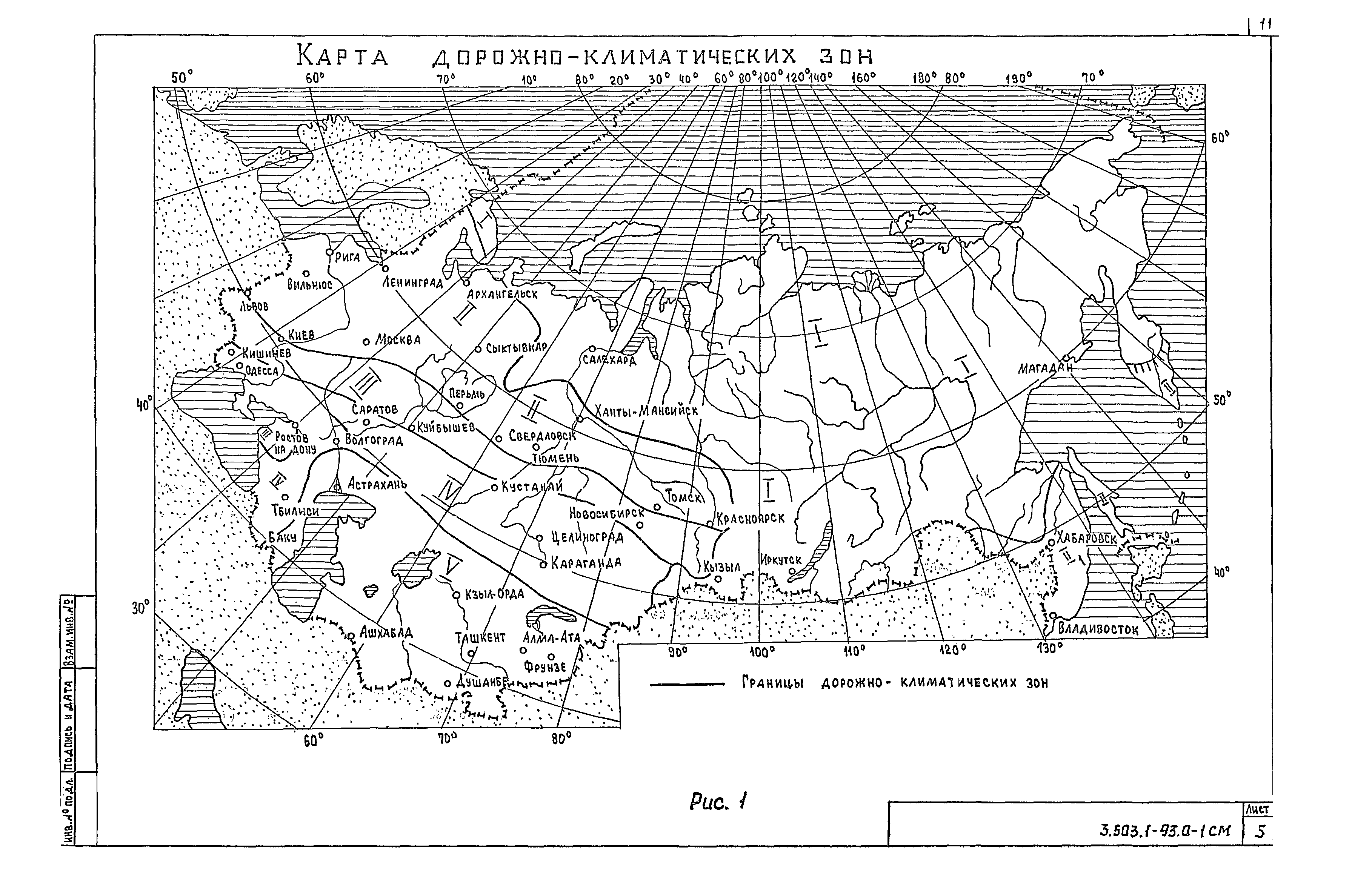 Серия 3.503.1-93