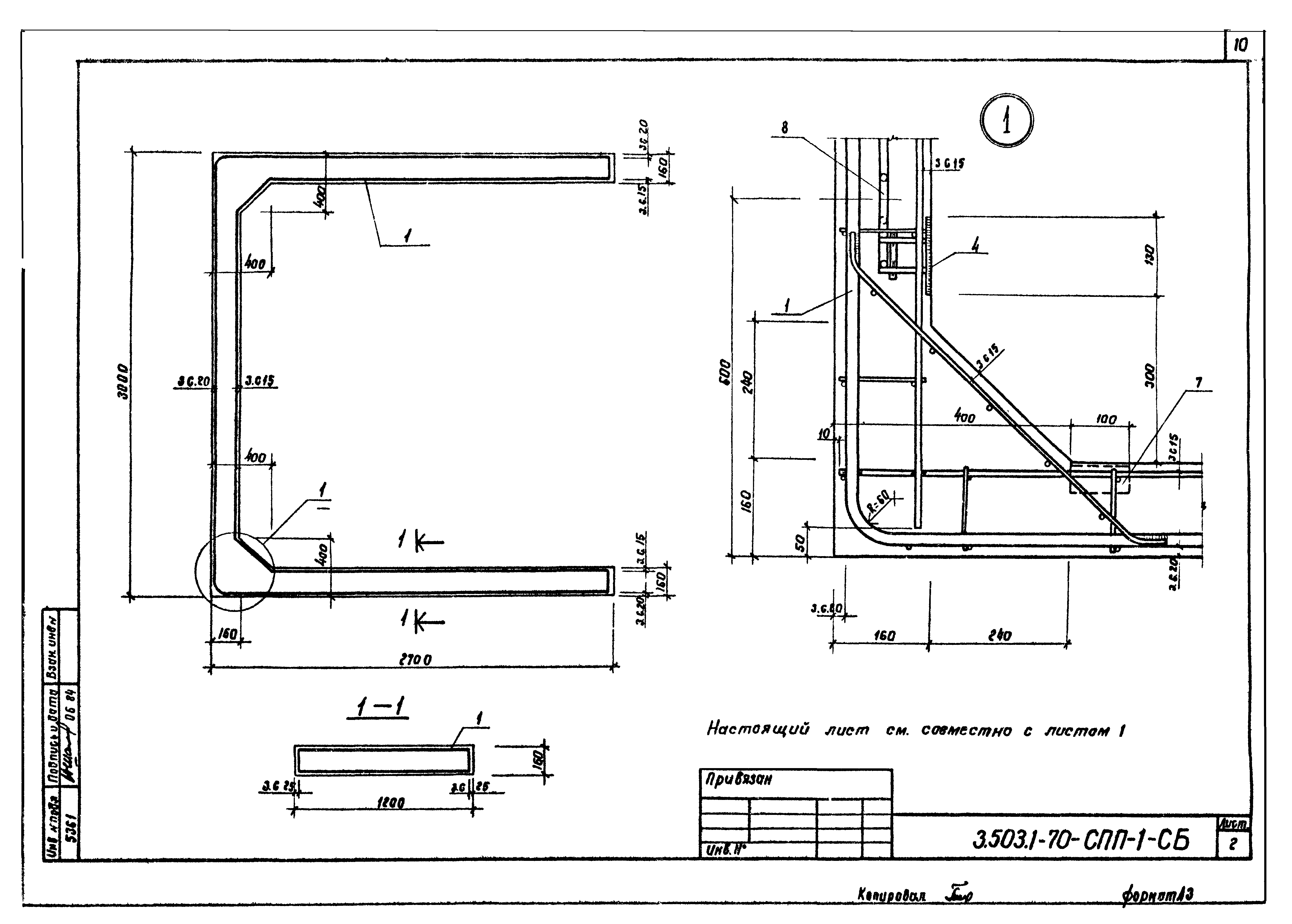 Серия 3.503.1-70