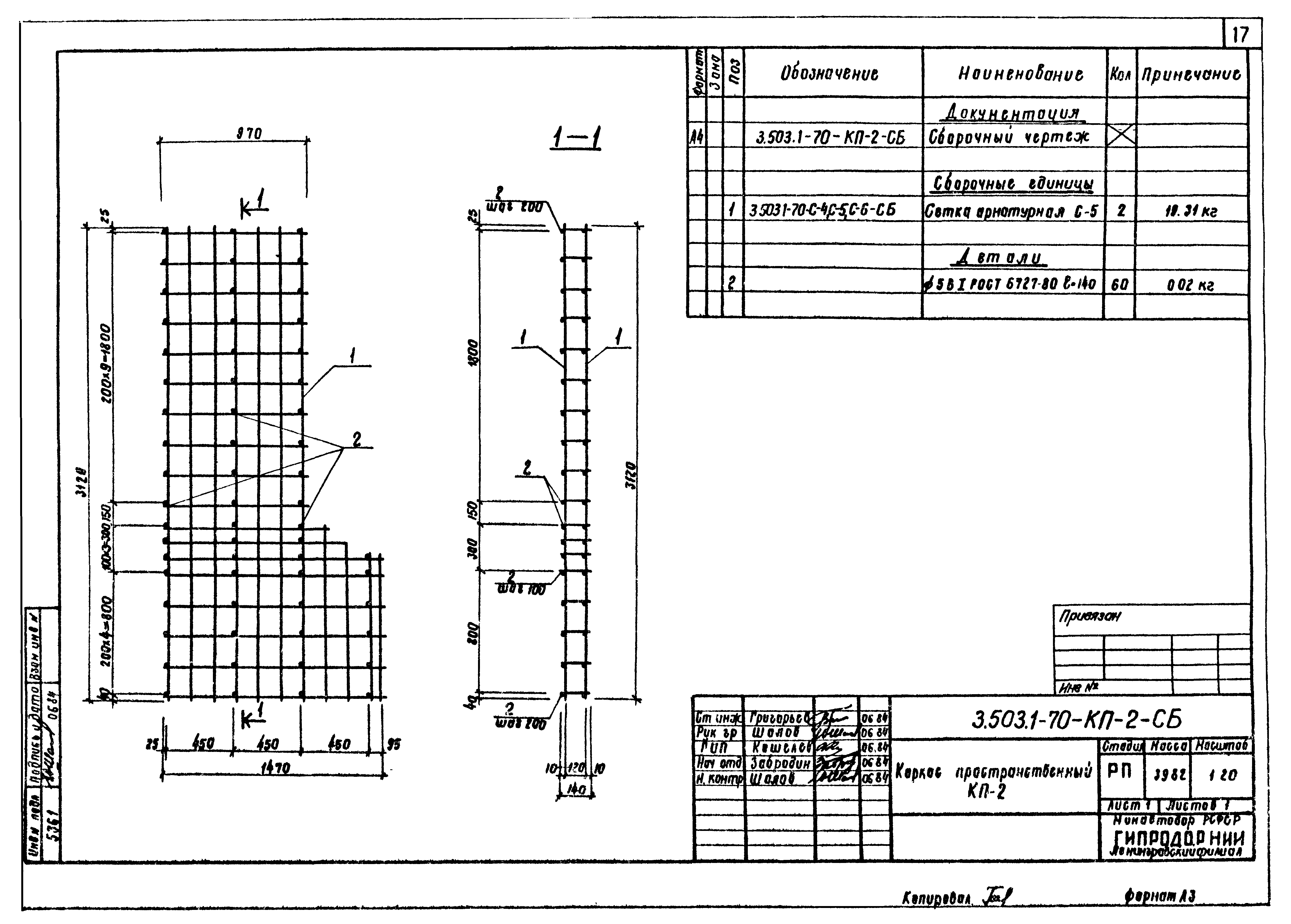 Серия 3.503.1-70