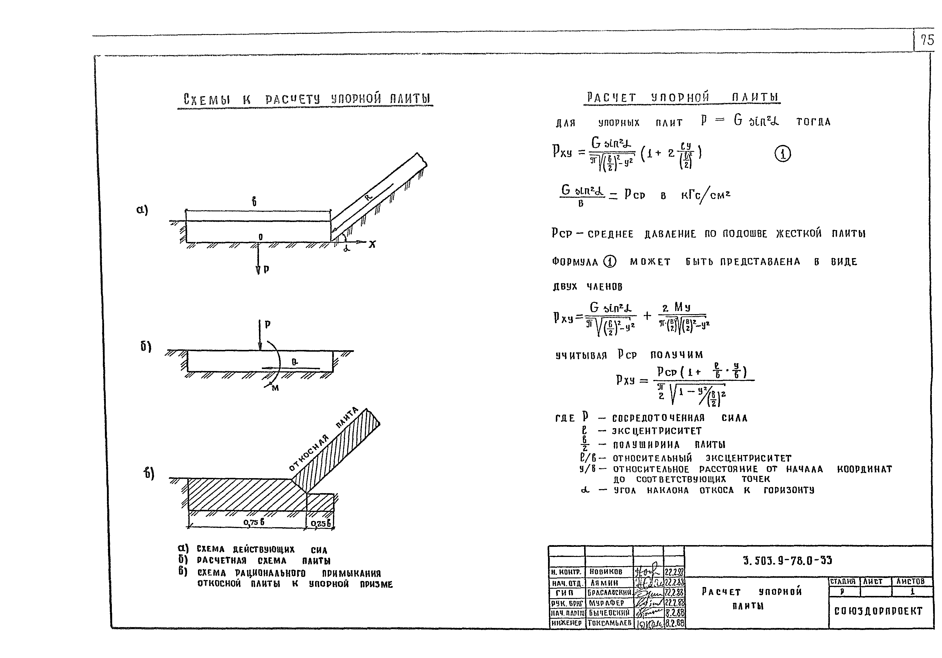 Серия 3.503.9-78