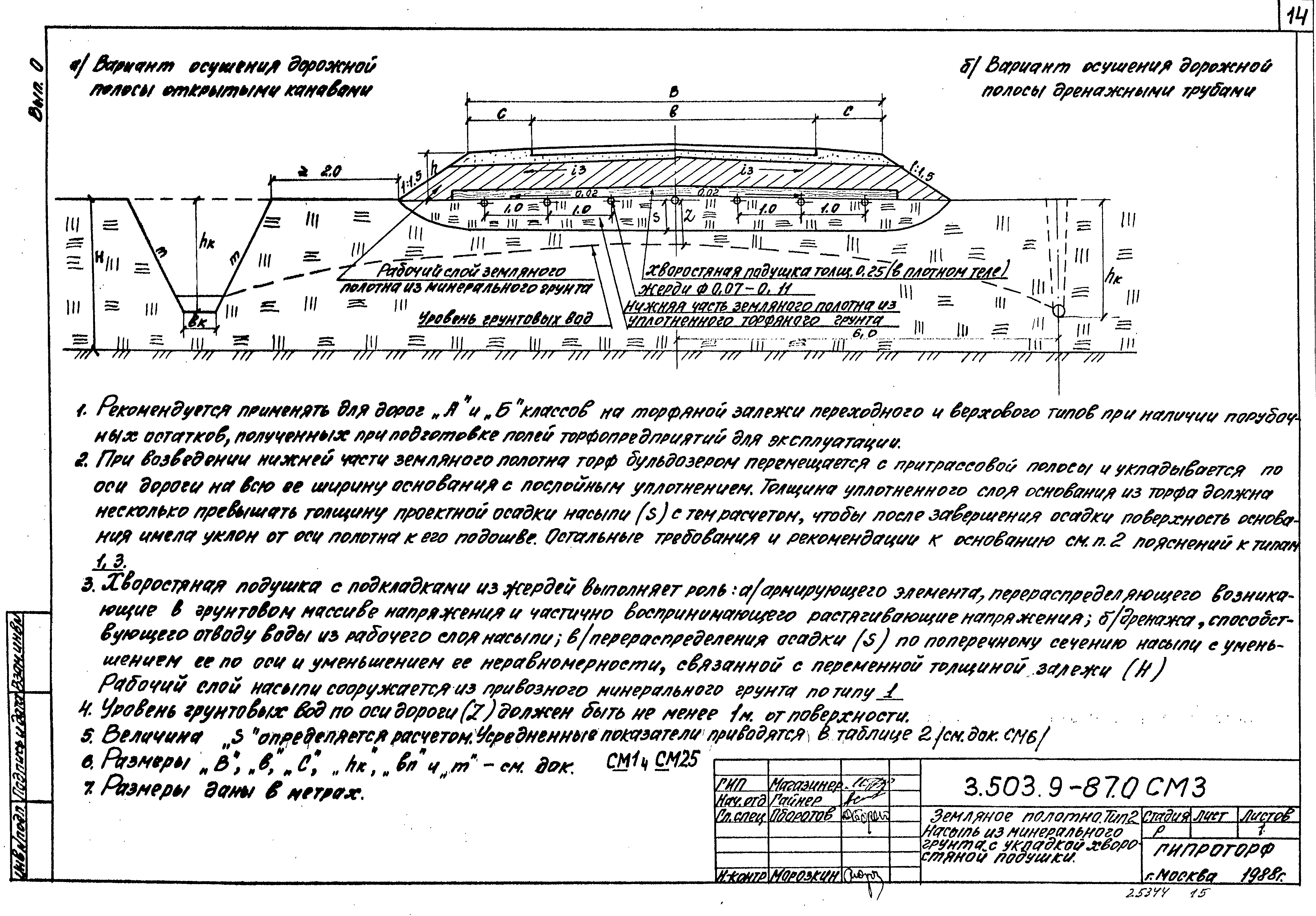 Серия 3.503.9-87