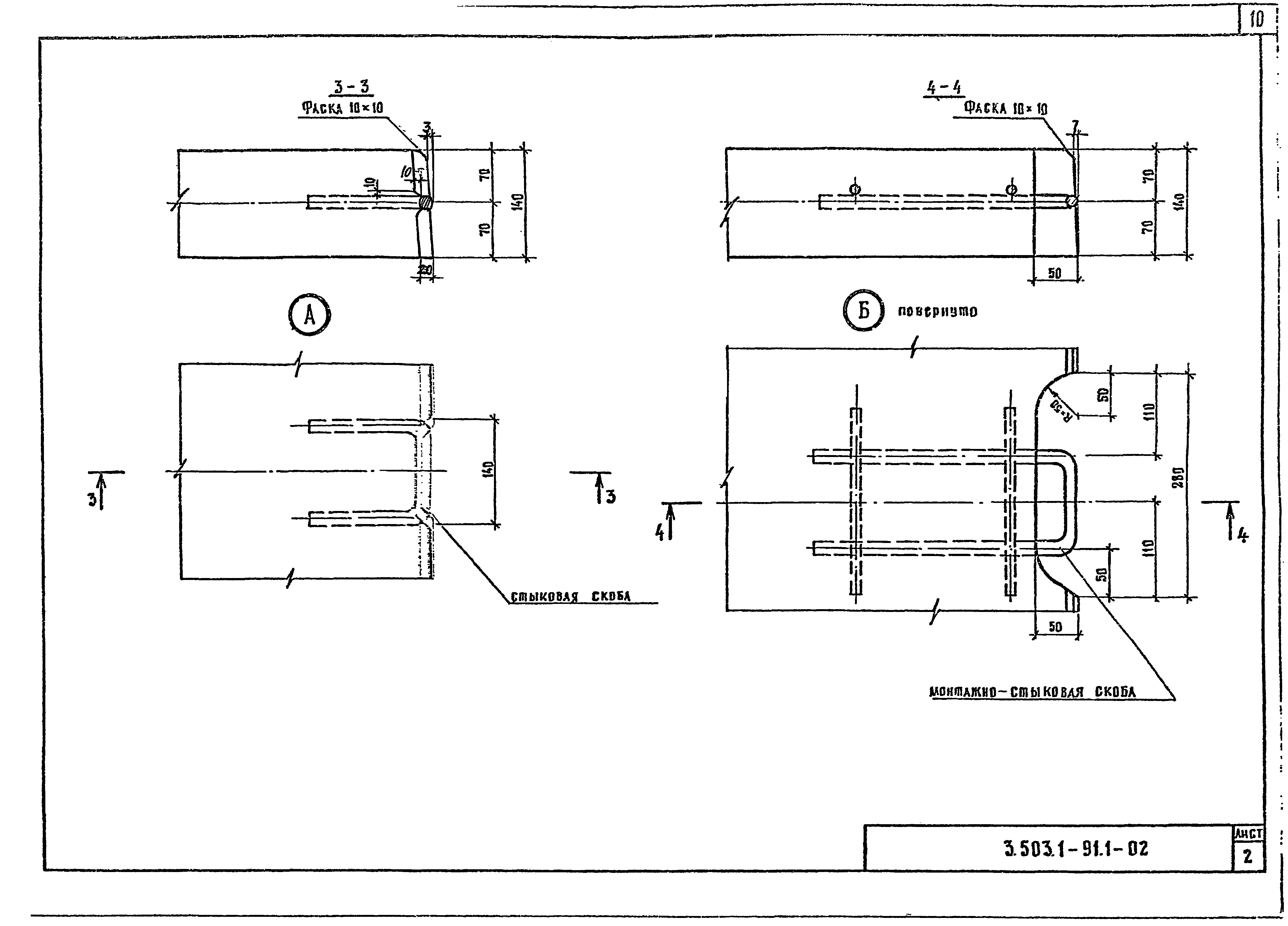 Серия 3.503.1-91