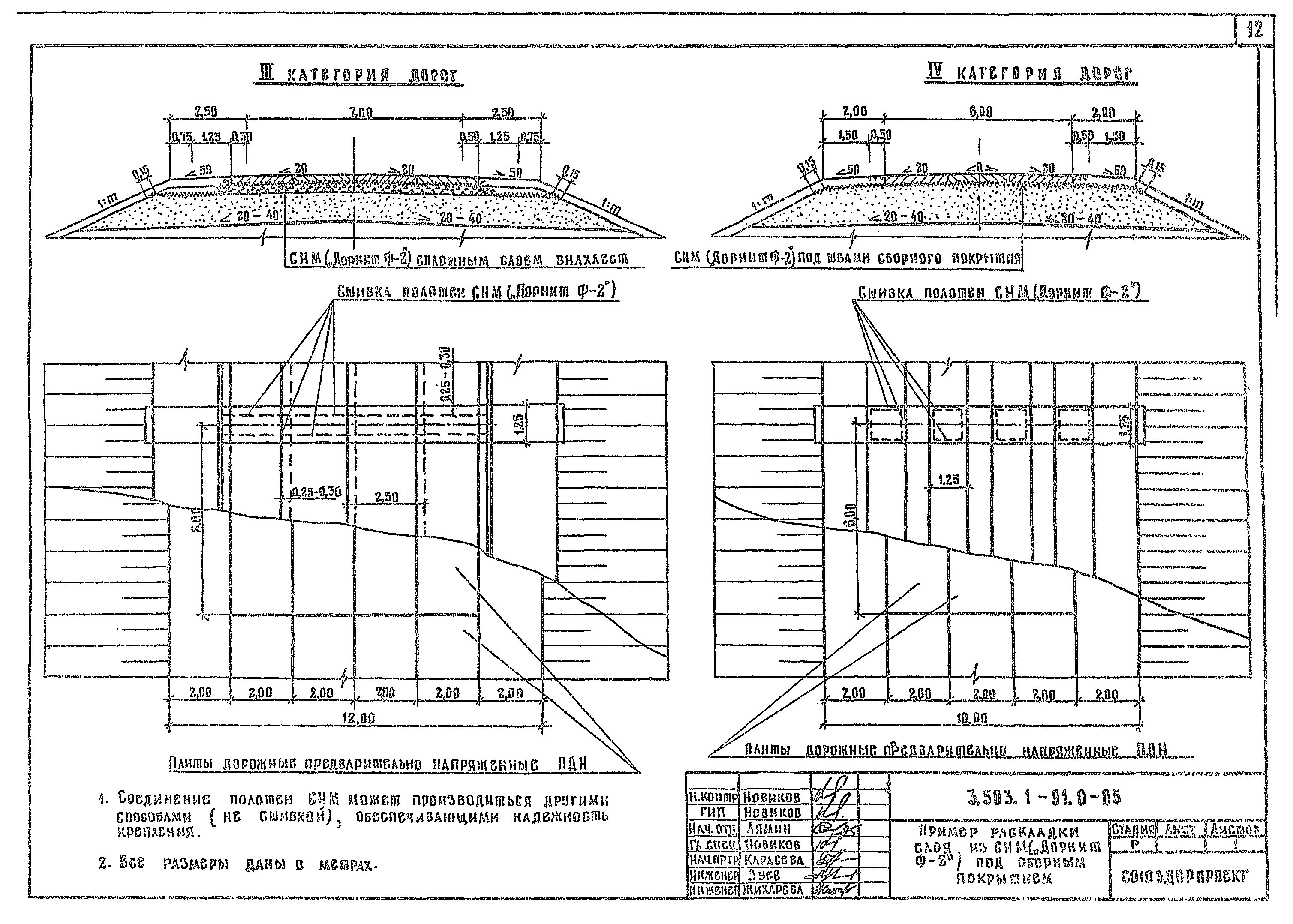 Серия 3.503.1-91