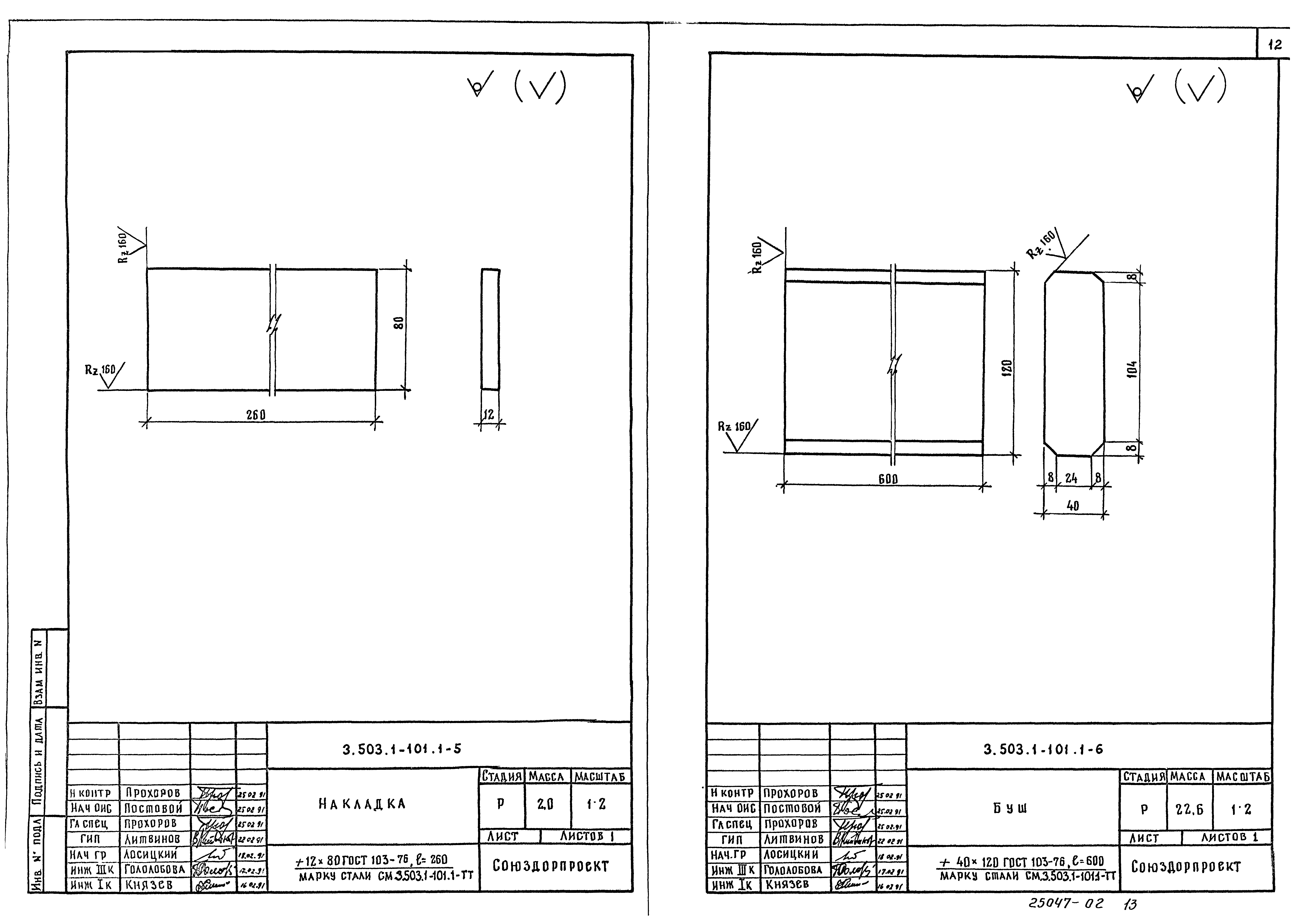 Серия 3.503.1-101