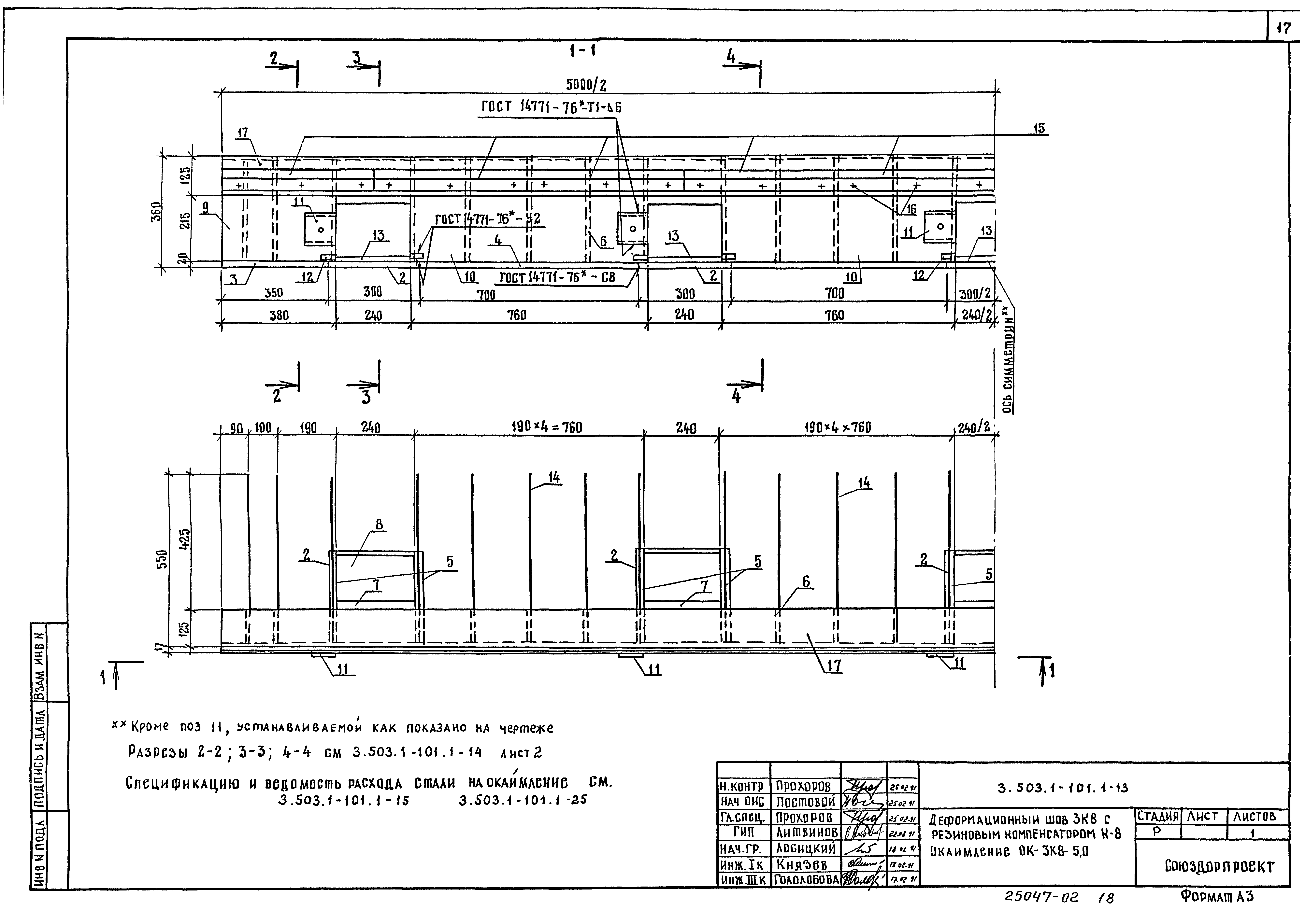 Серия 3.503.1-101