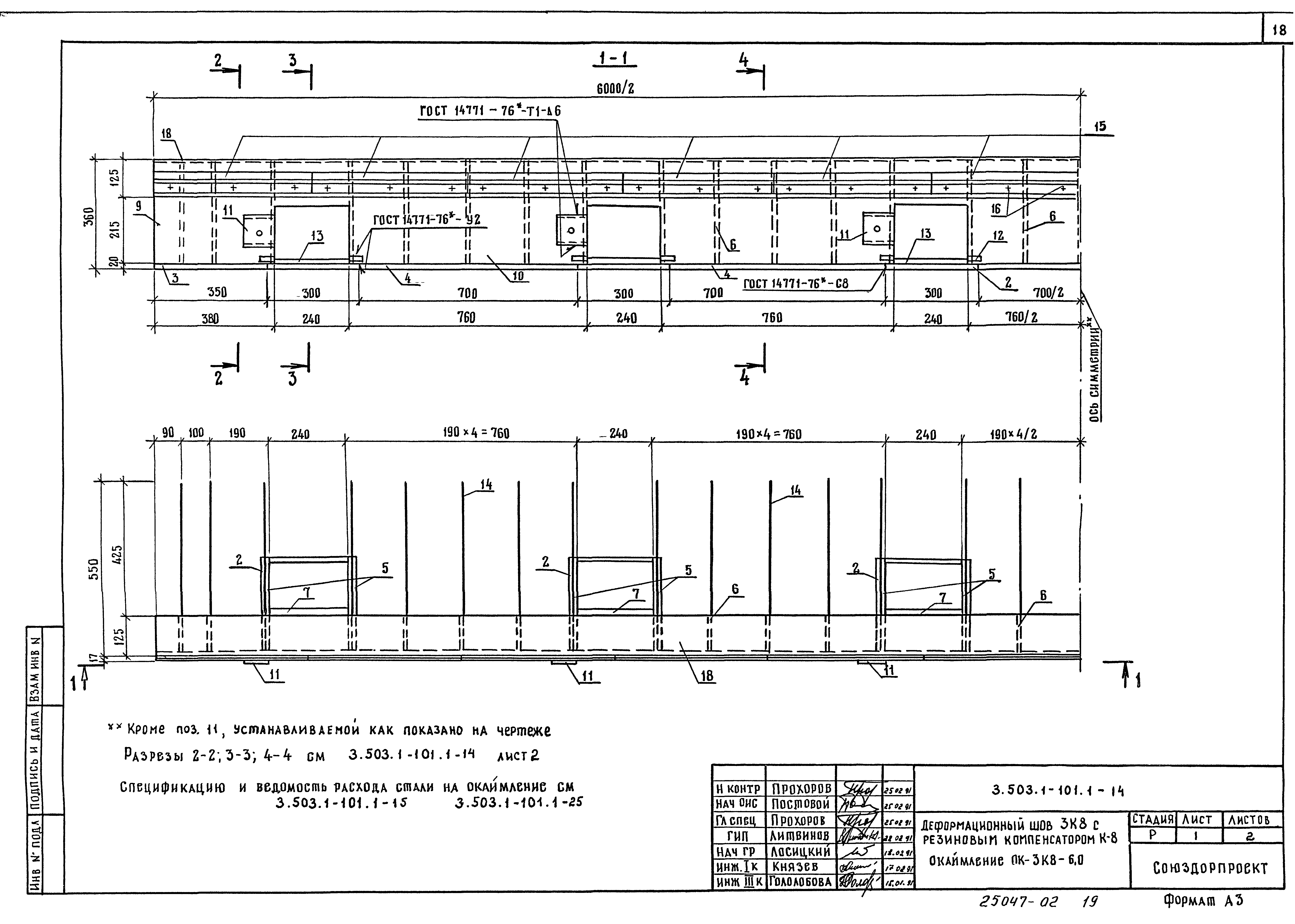 Серия 3.503.1-101