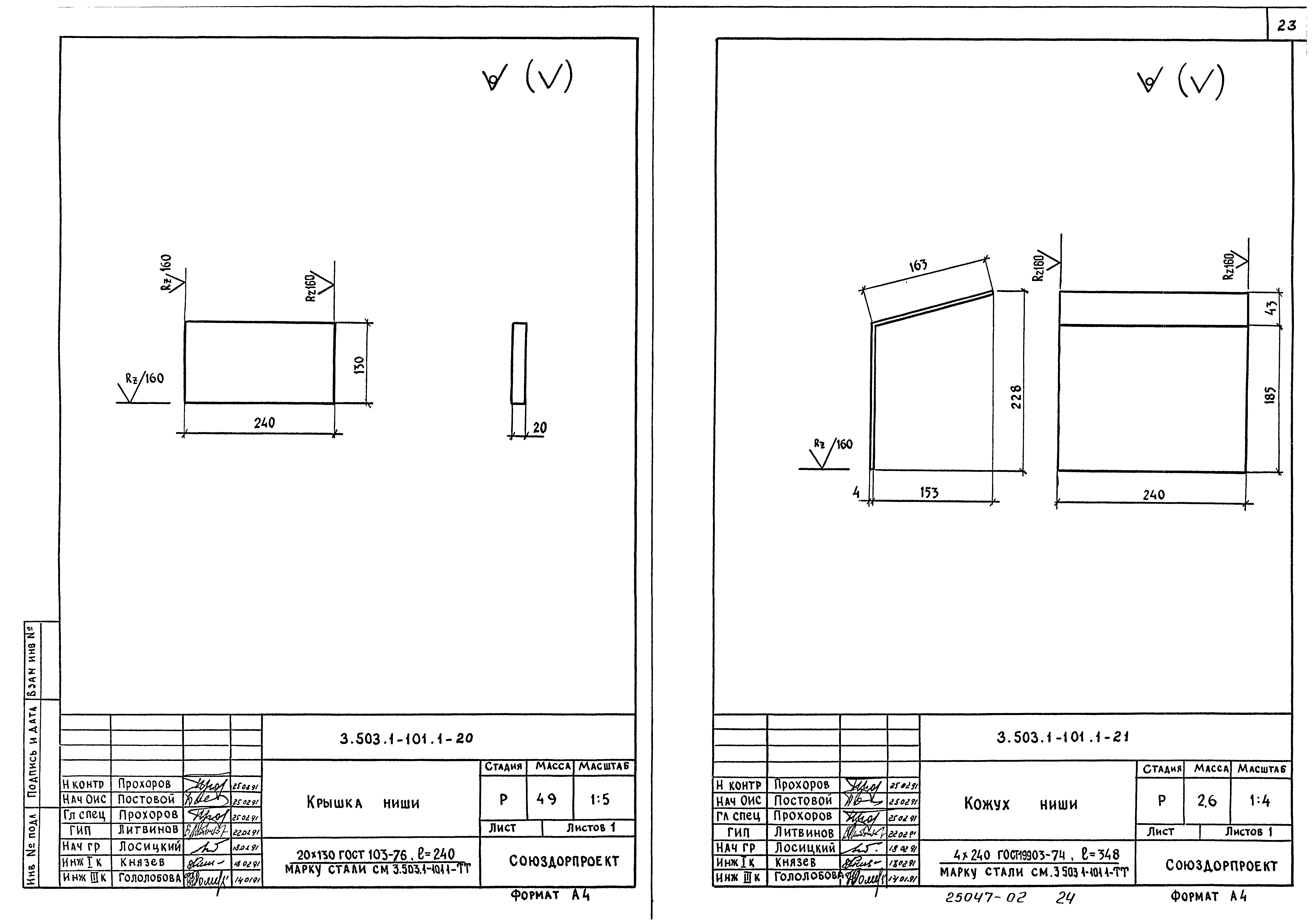 Серия 3.503.1-101