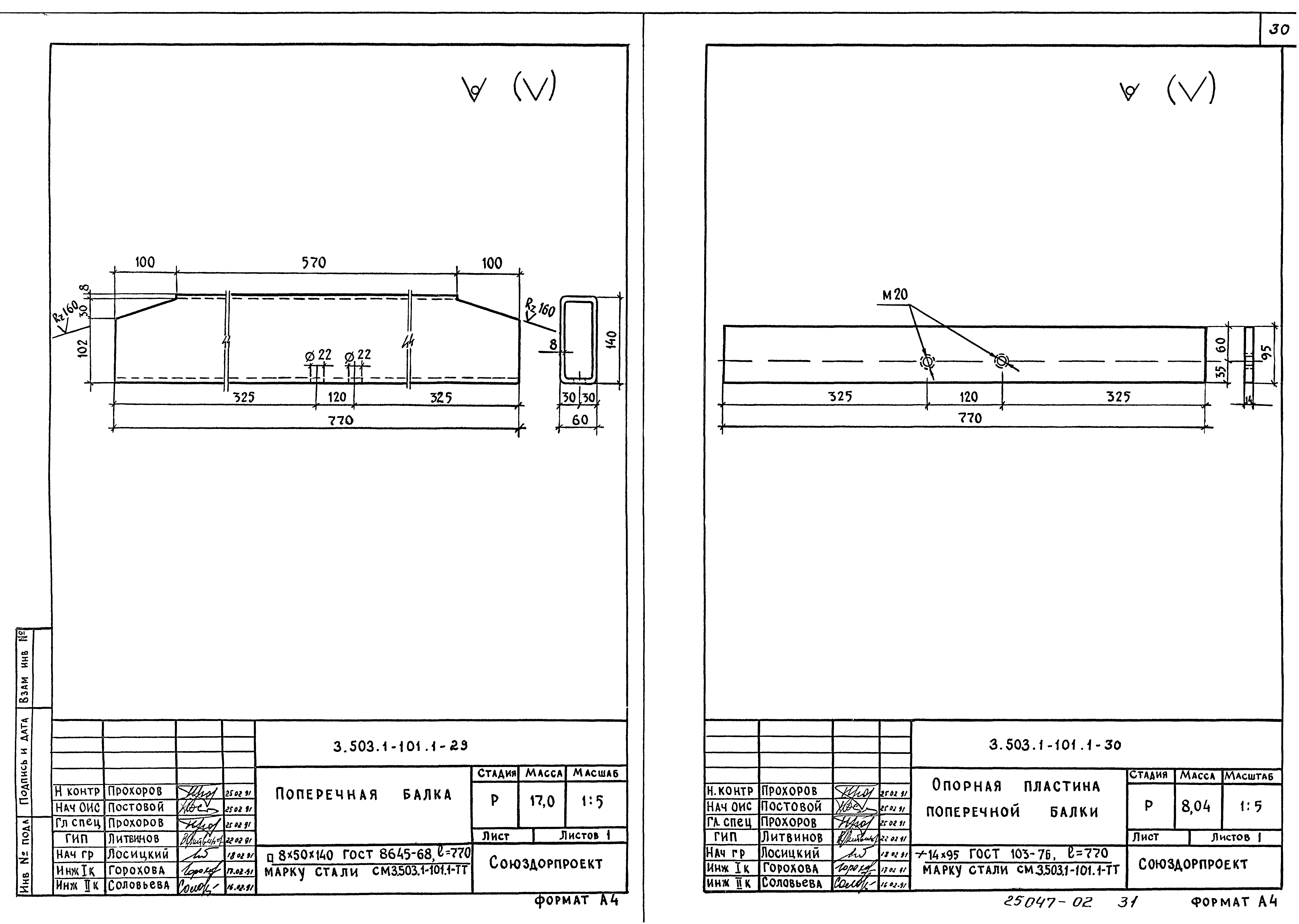 Серия 3.503.1-101