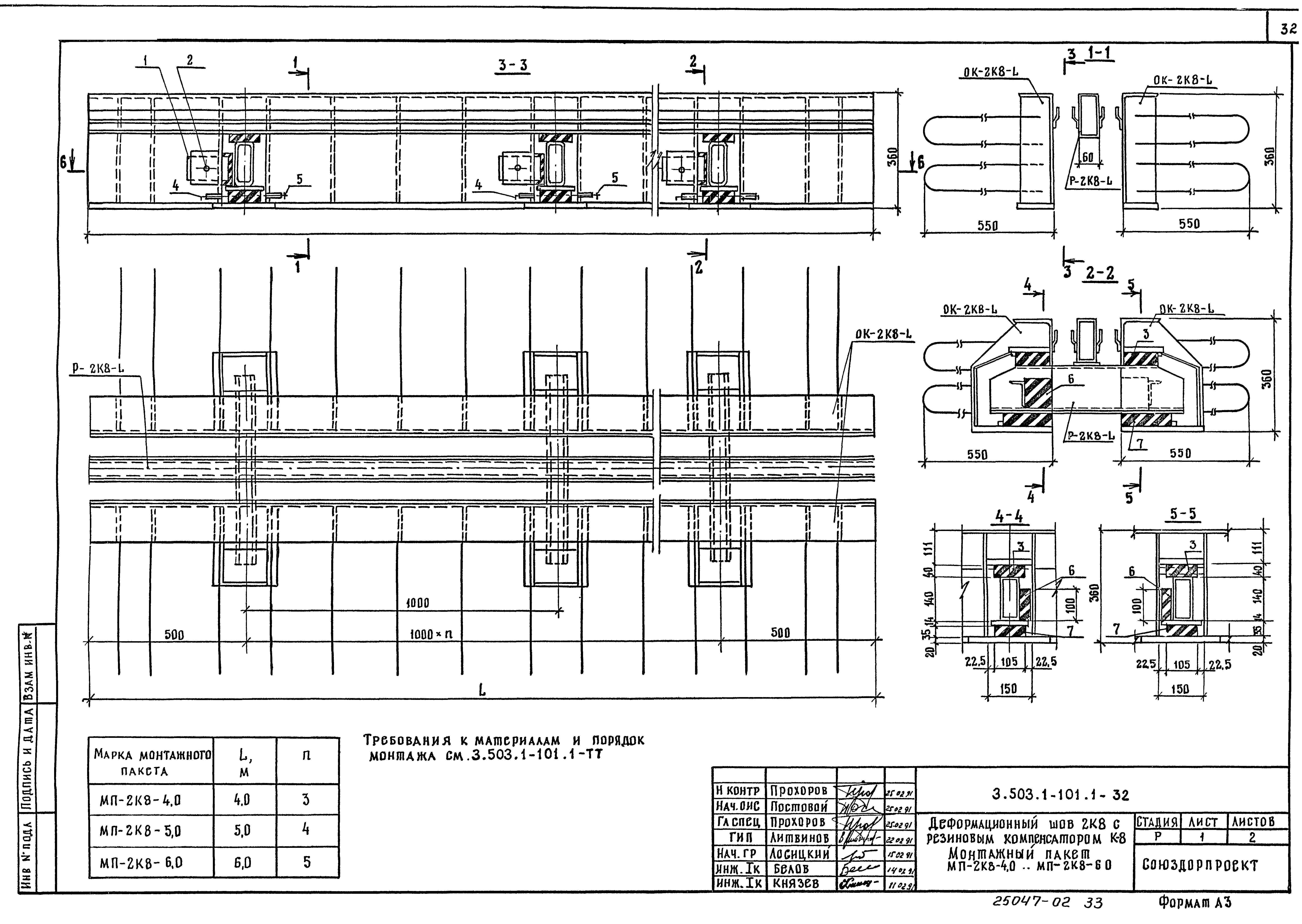 Серия 3.503.1-101