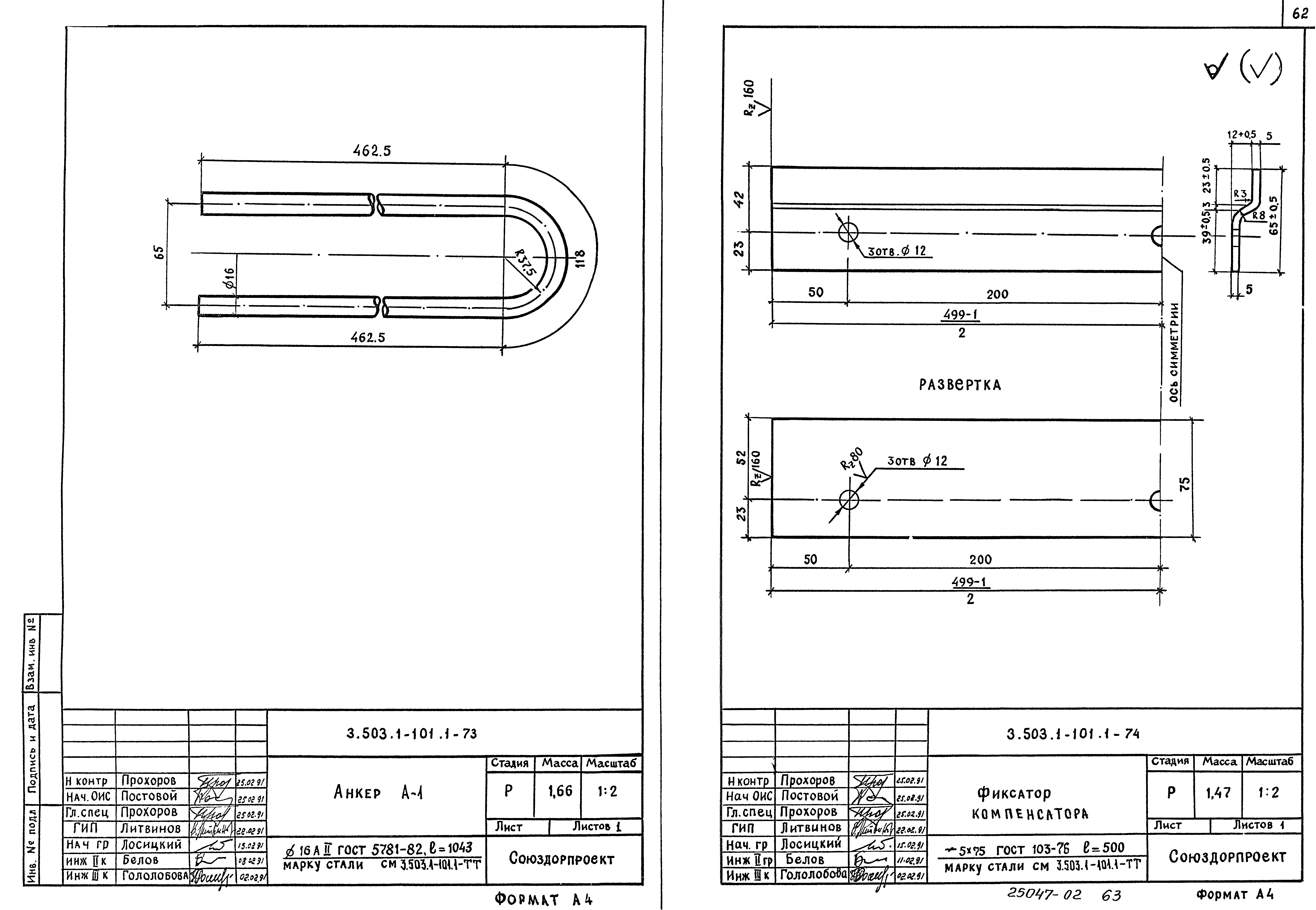 Серия 3.503.1-101