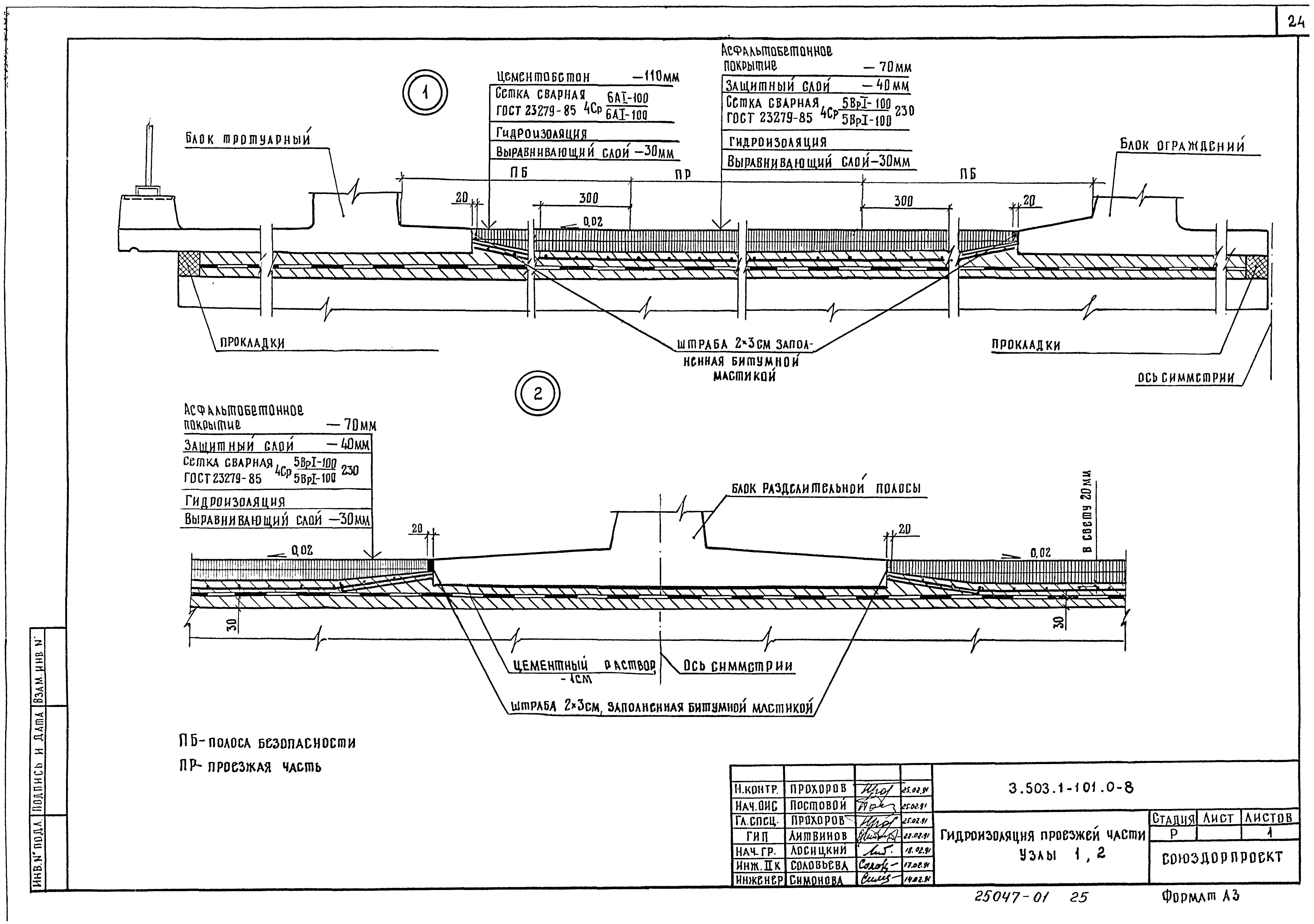 Серия 3.503.1-101