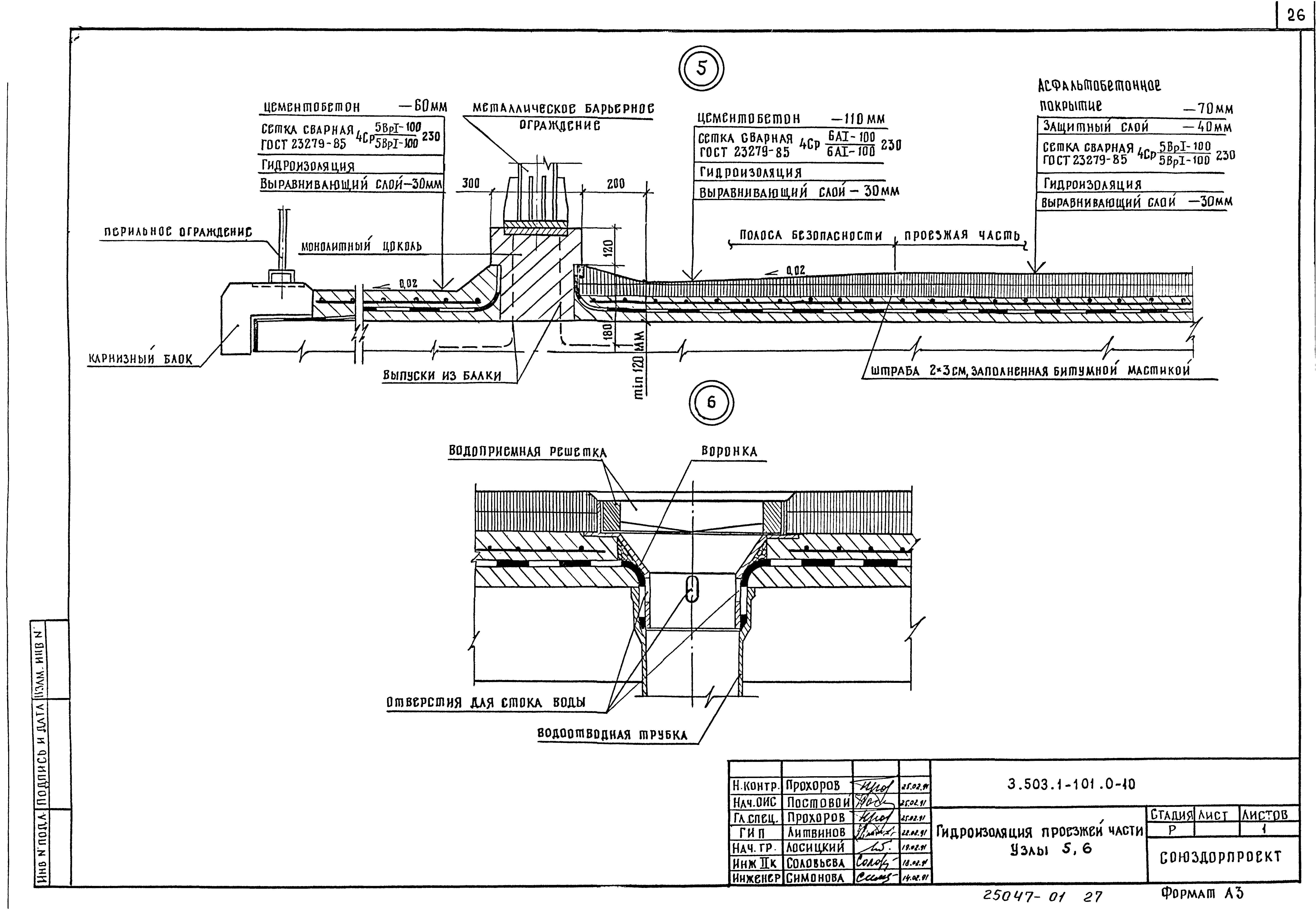 Серия 3.503.1-101