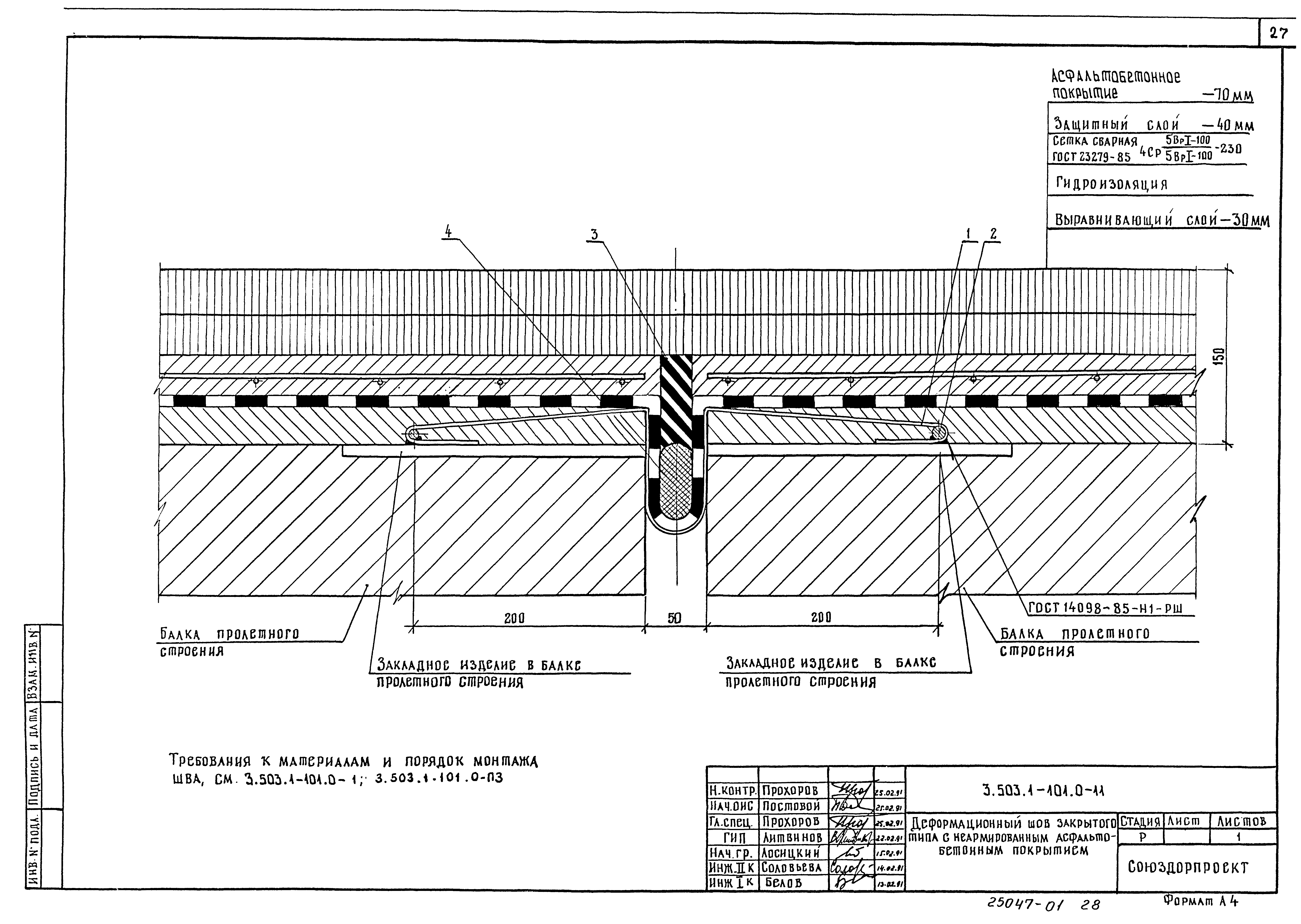 Серия 3.503.1-101