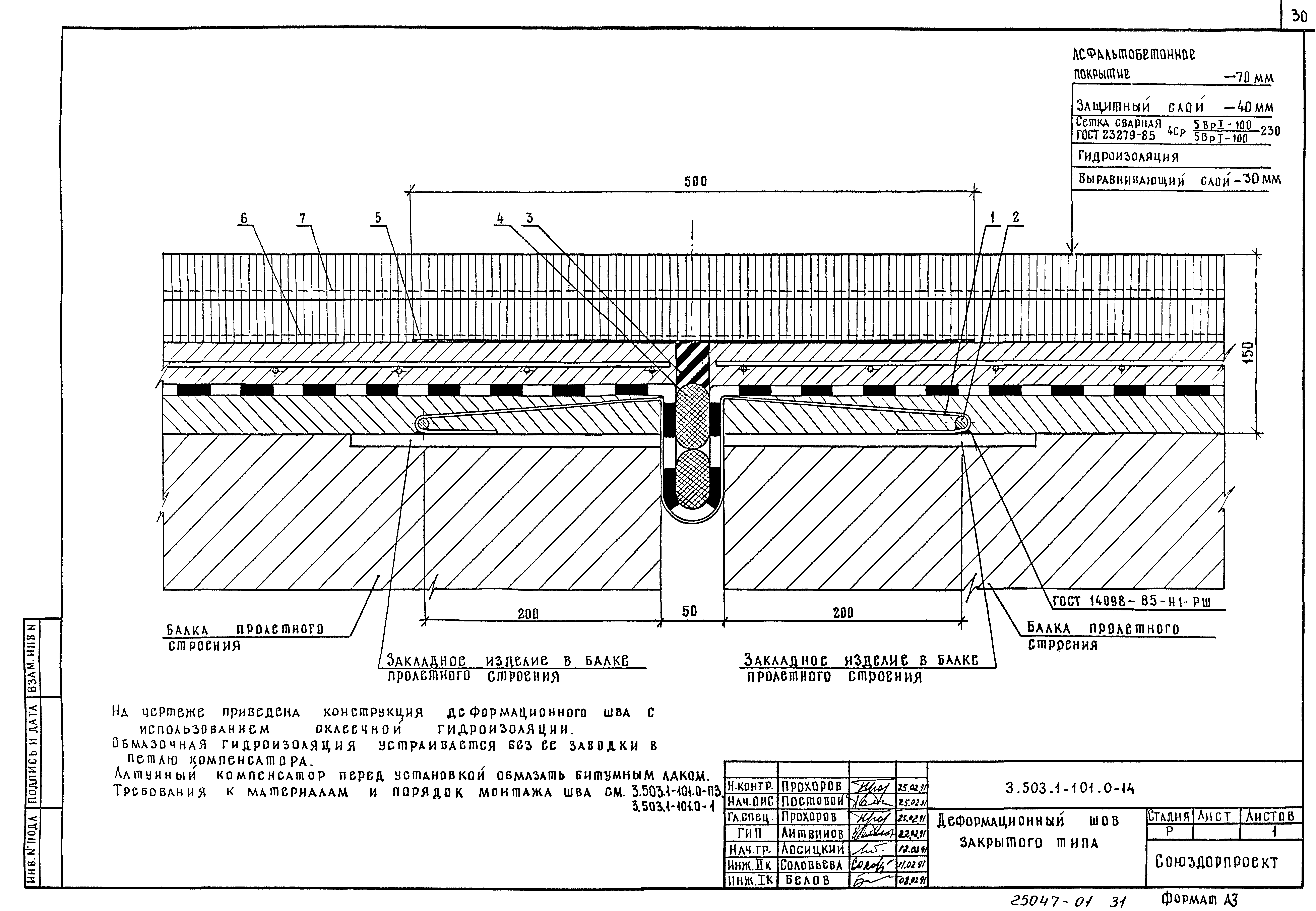 Серия 3.503.1-101