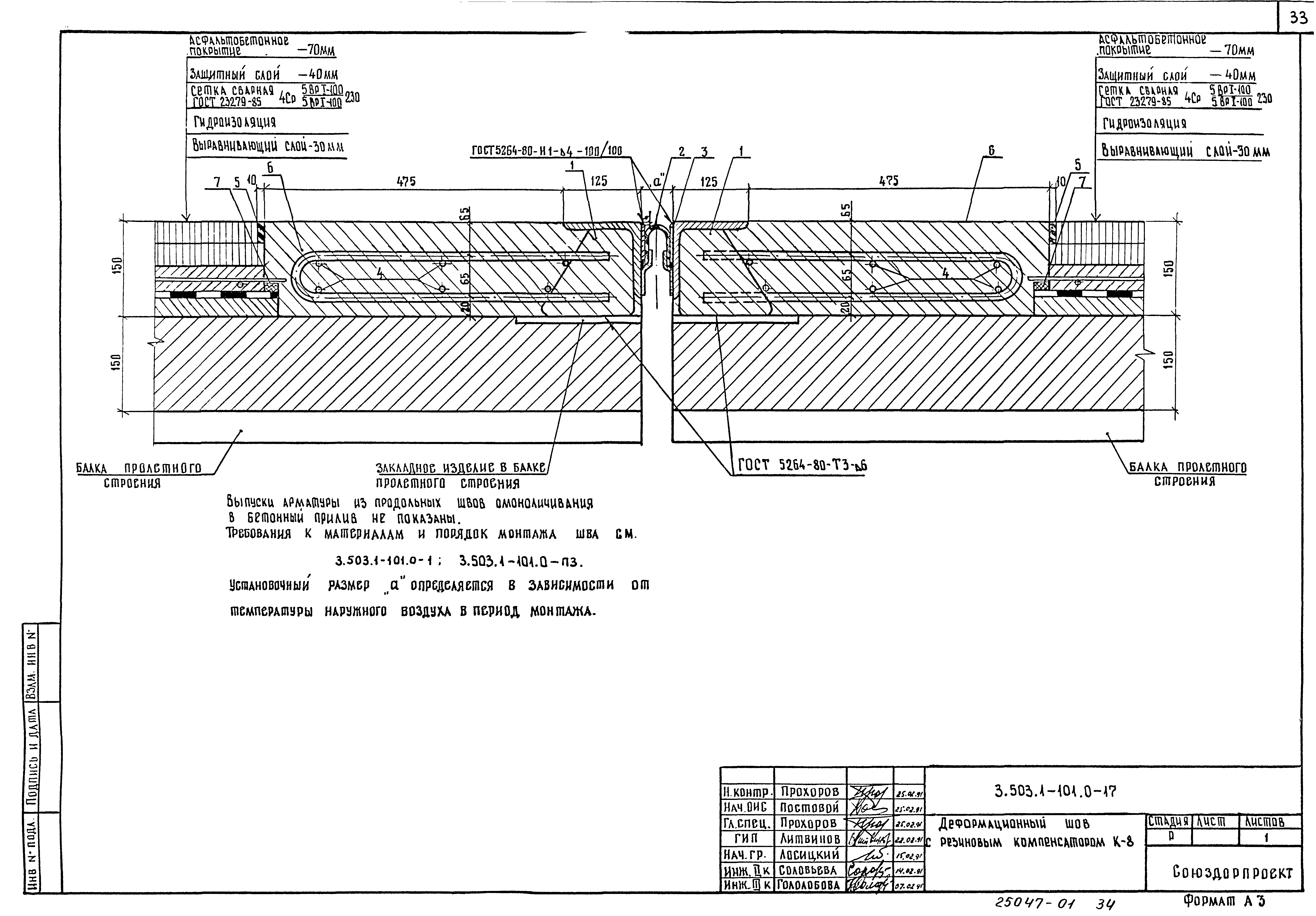 Серия 3.503.1-101