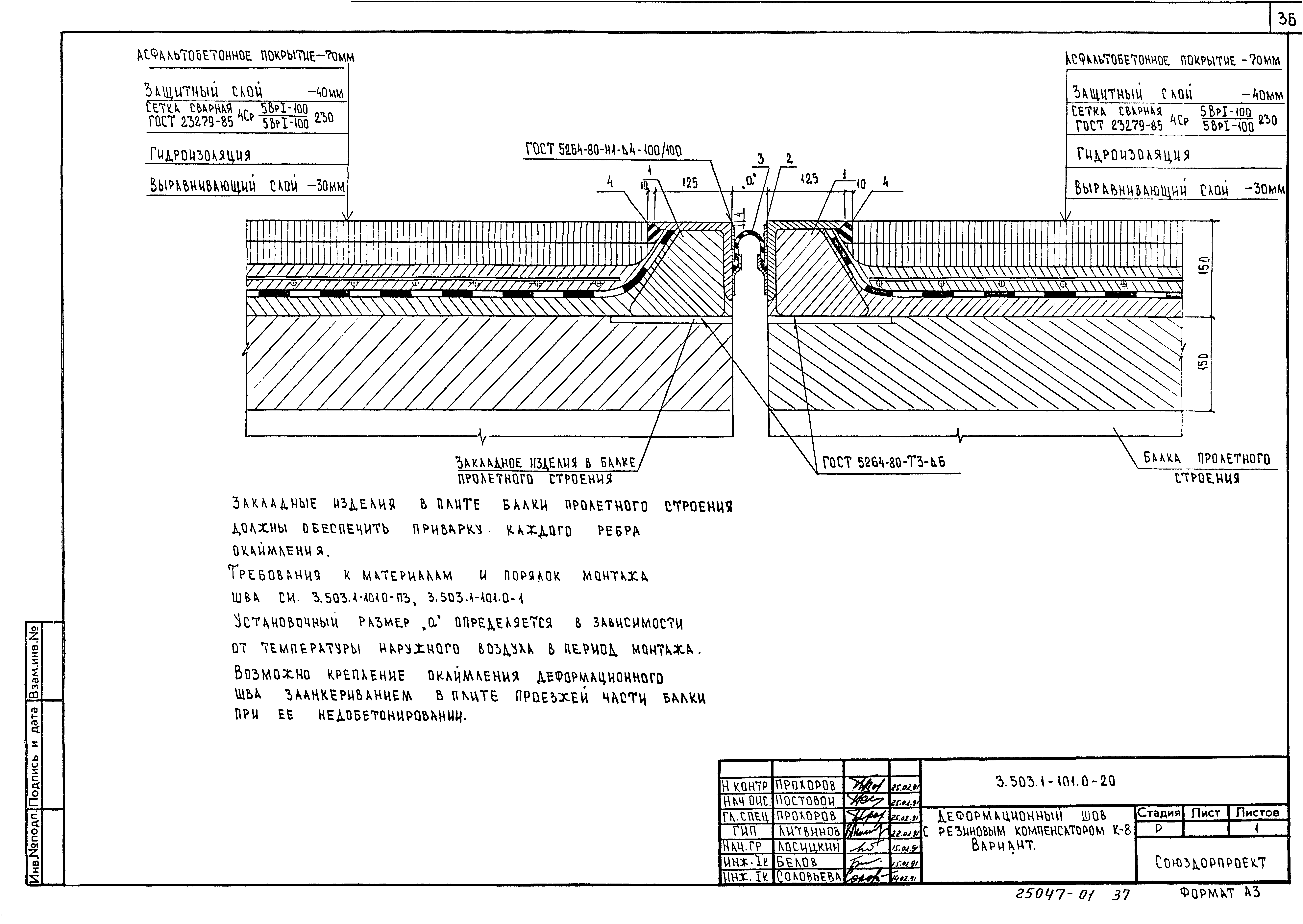 Серия 3.503.1-101