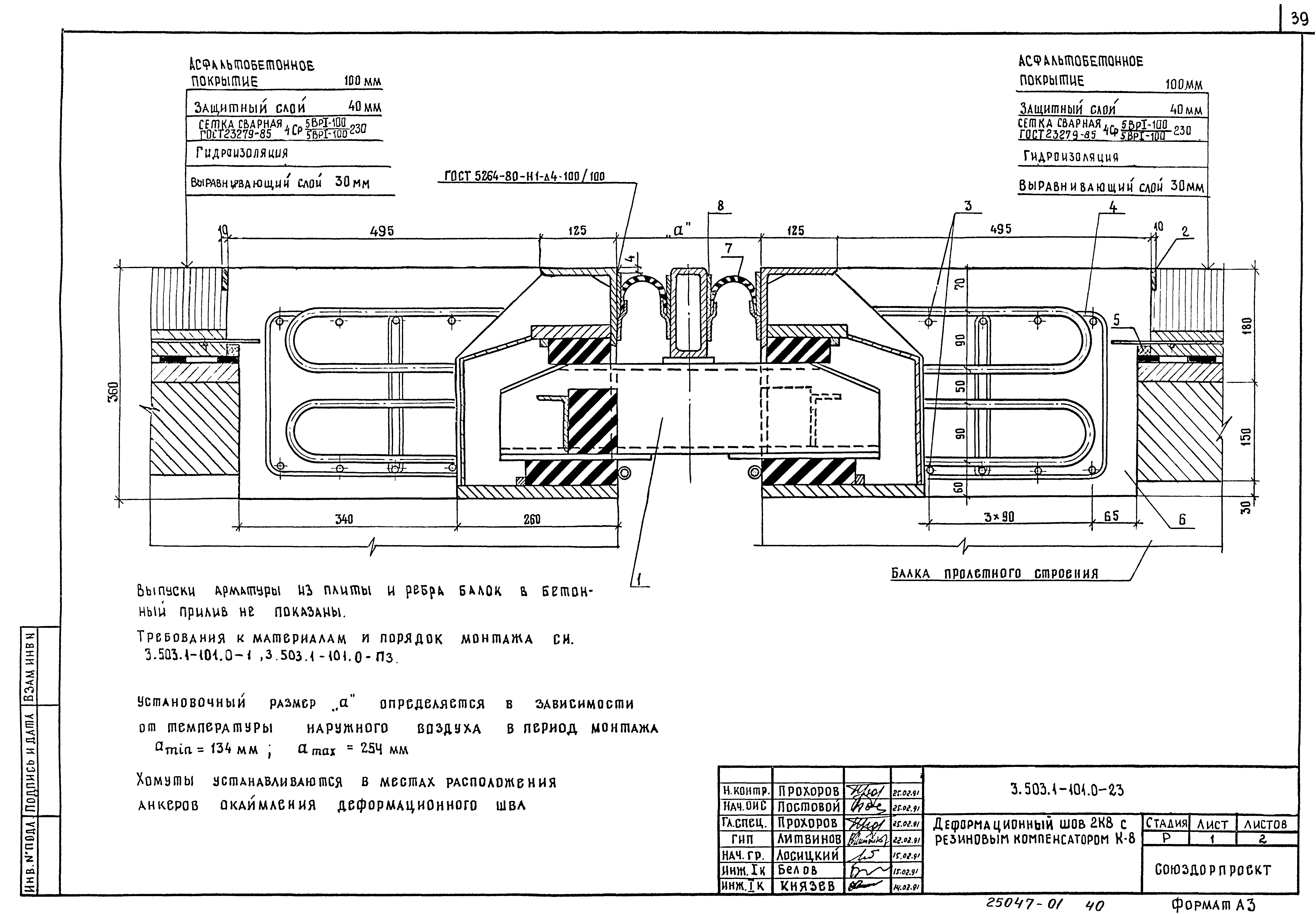 Серия 3.503.1-101