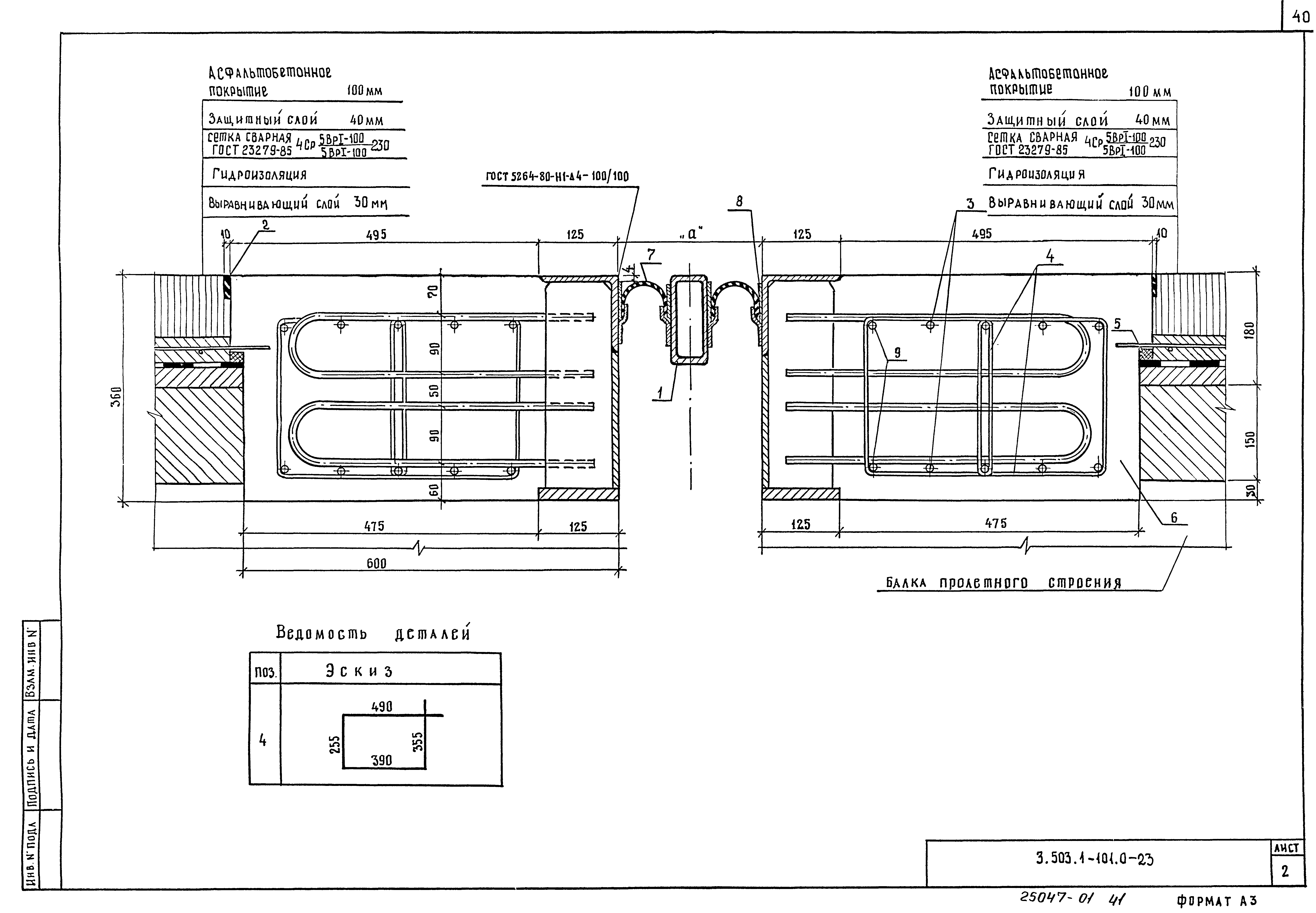 Серия 3.503.1-101