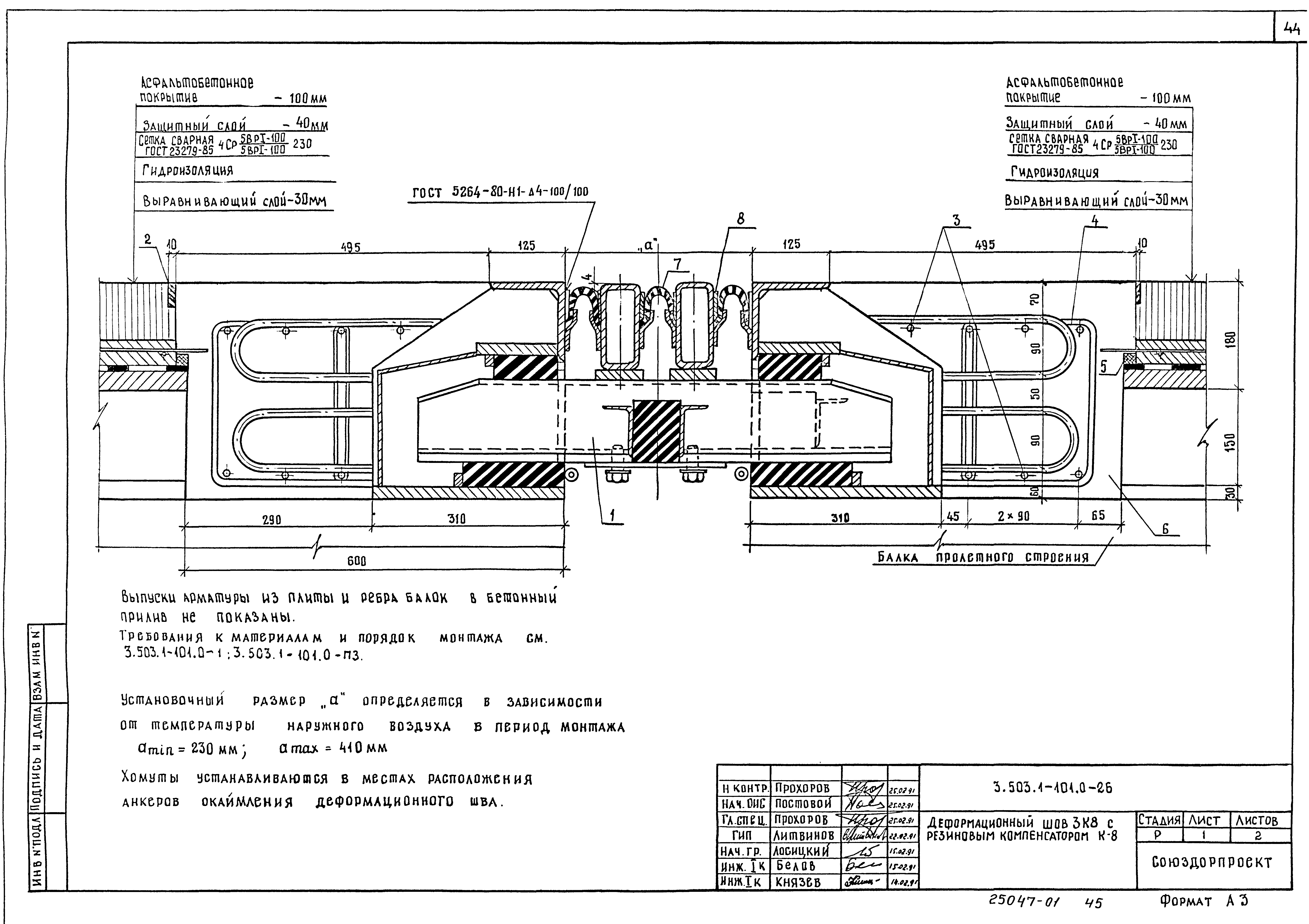 Серия 3.503.1-101