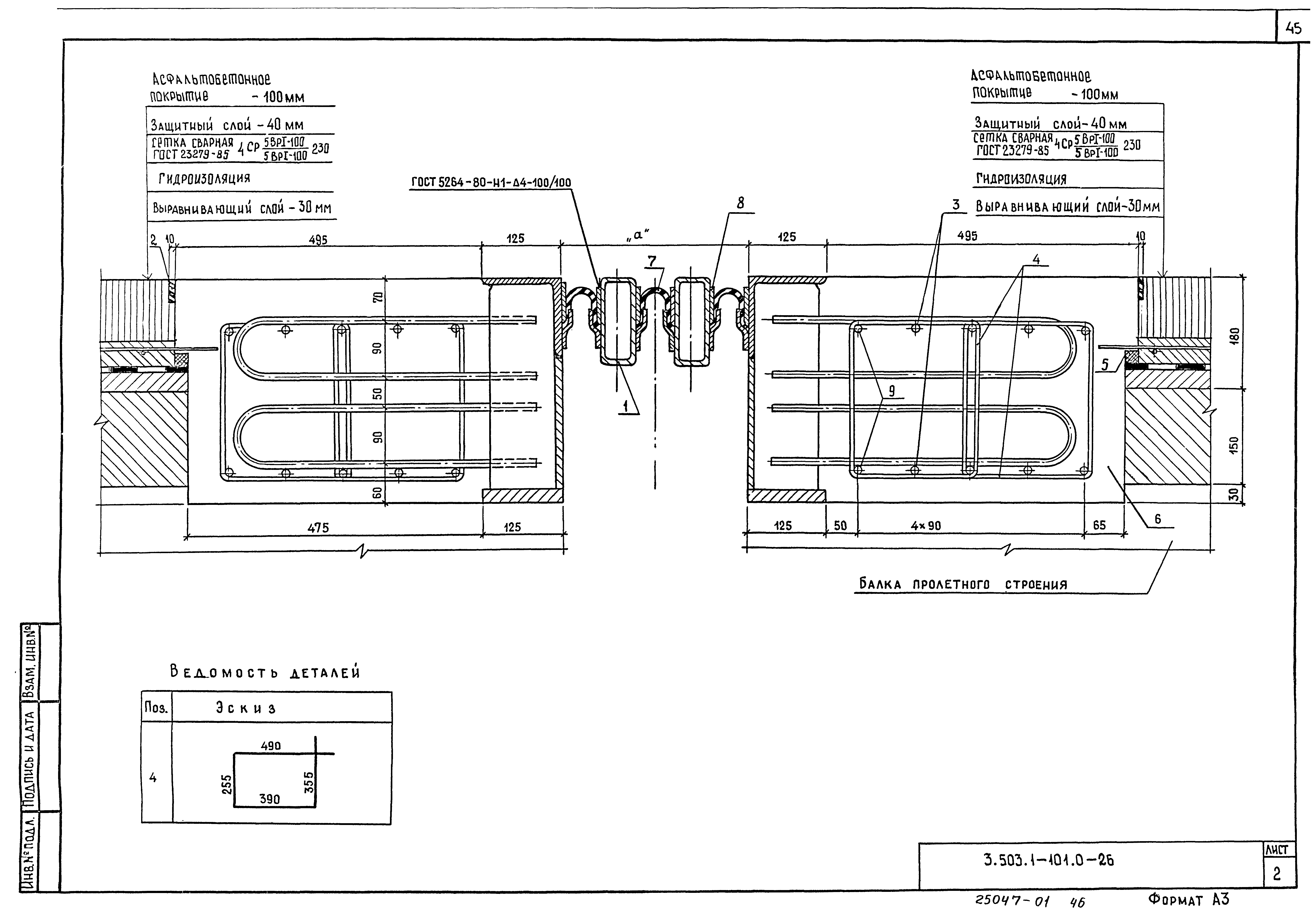 Серия 3.503.1-101