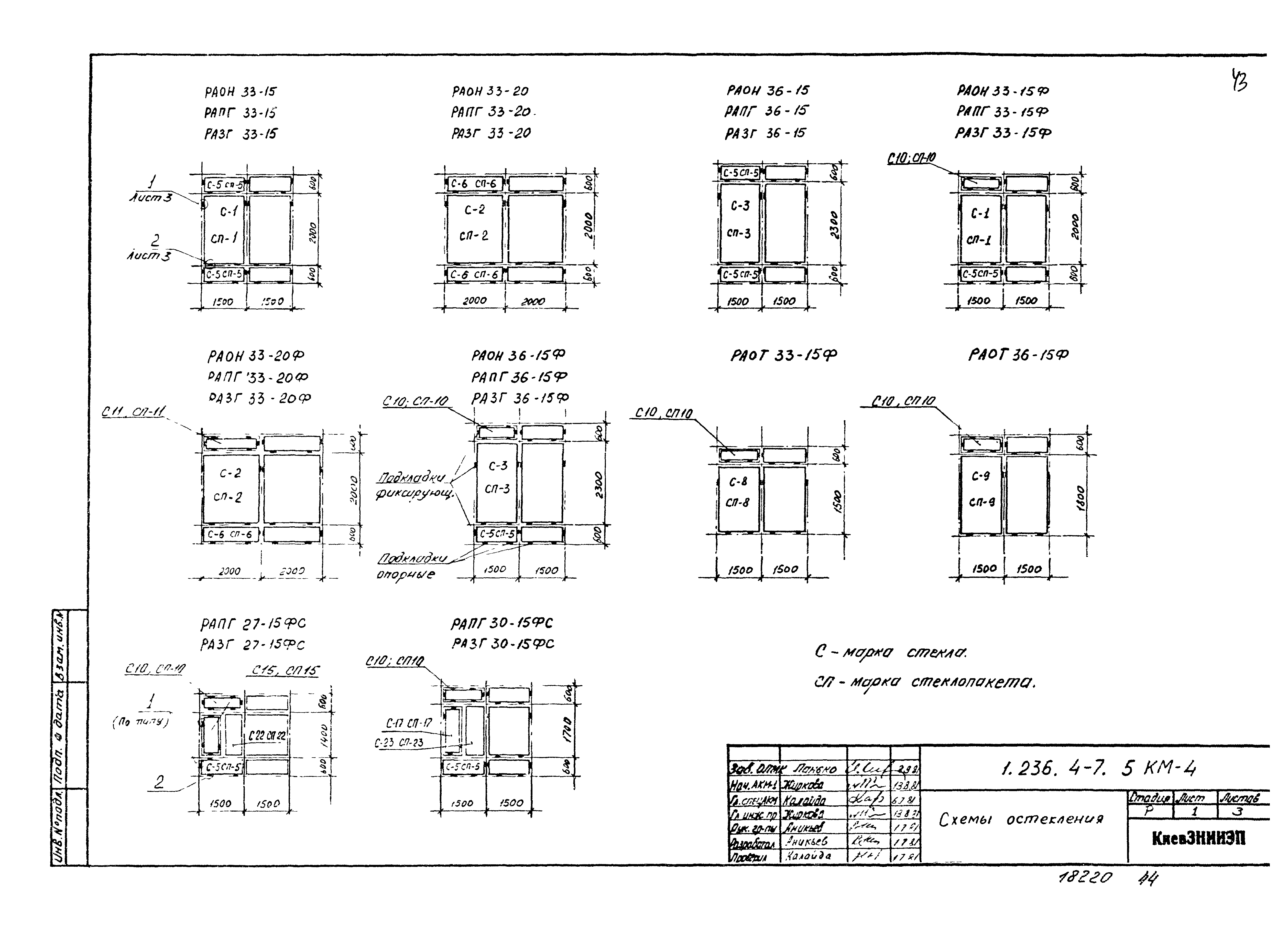 Серия 1.236.4-7