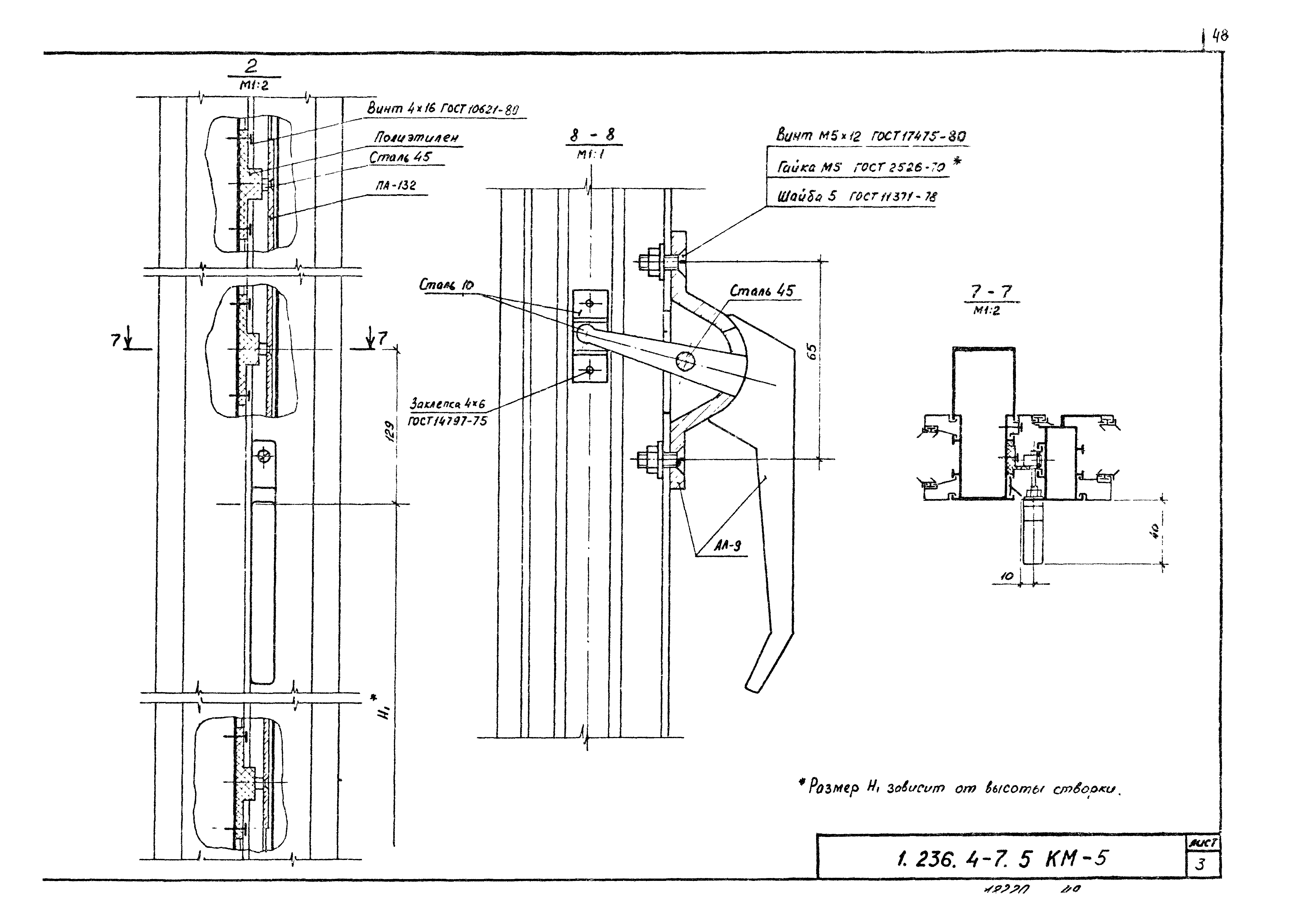 Серия 1.236.4-7