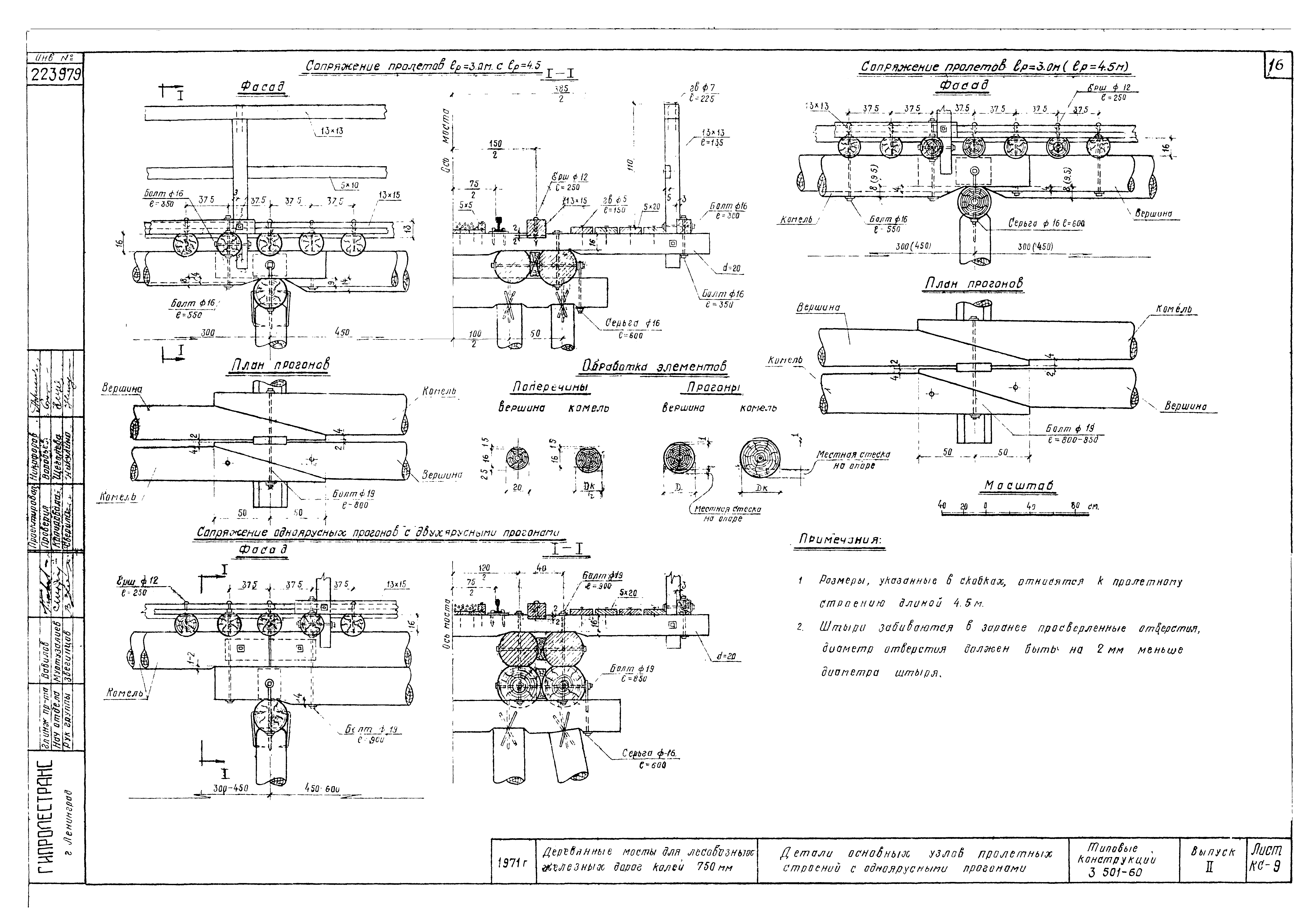 Серия 3.501-60