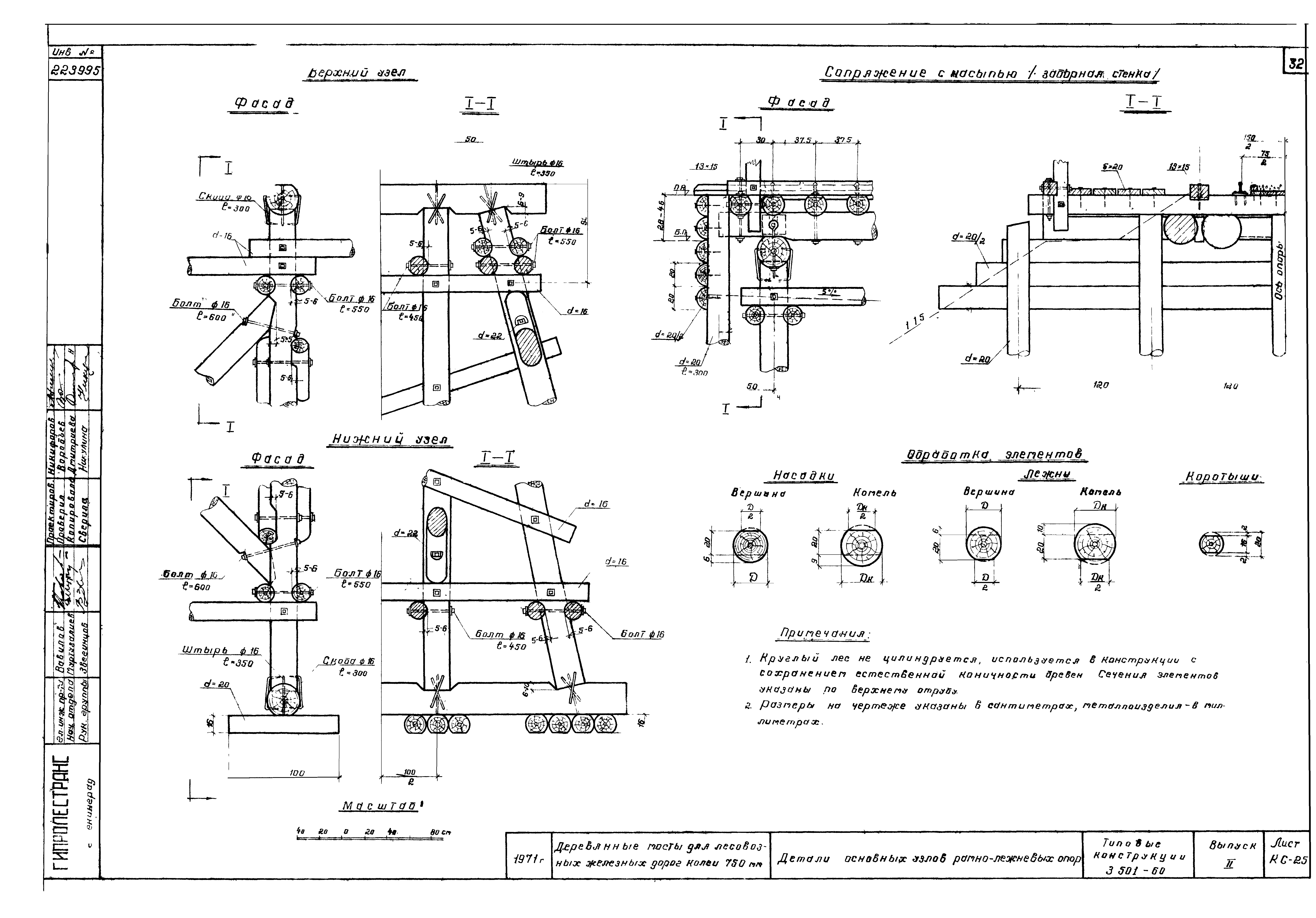 Серия 3.501-60