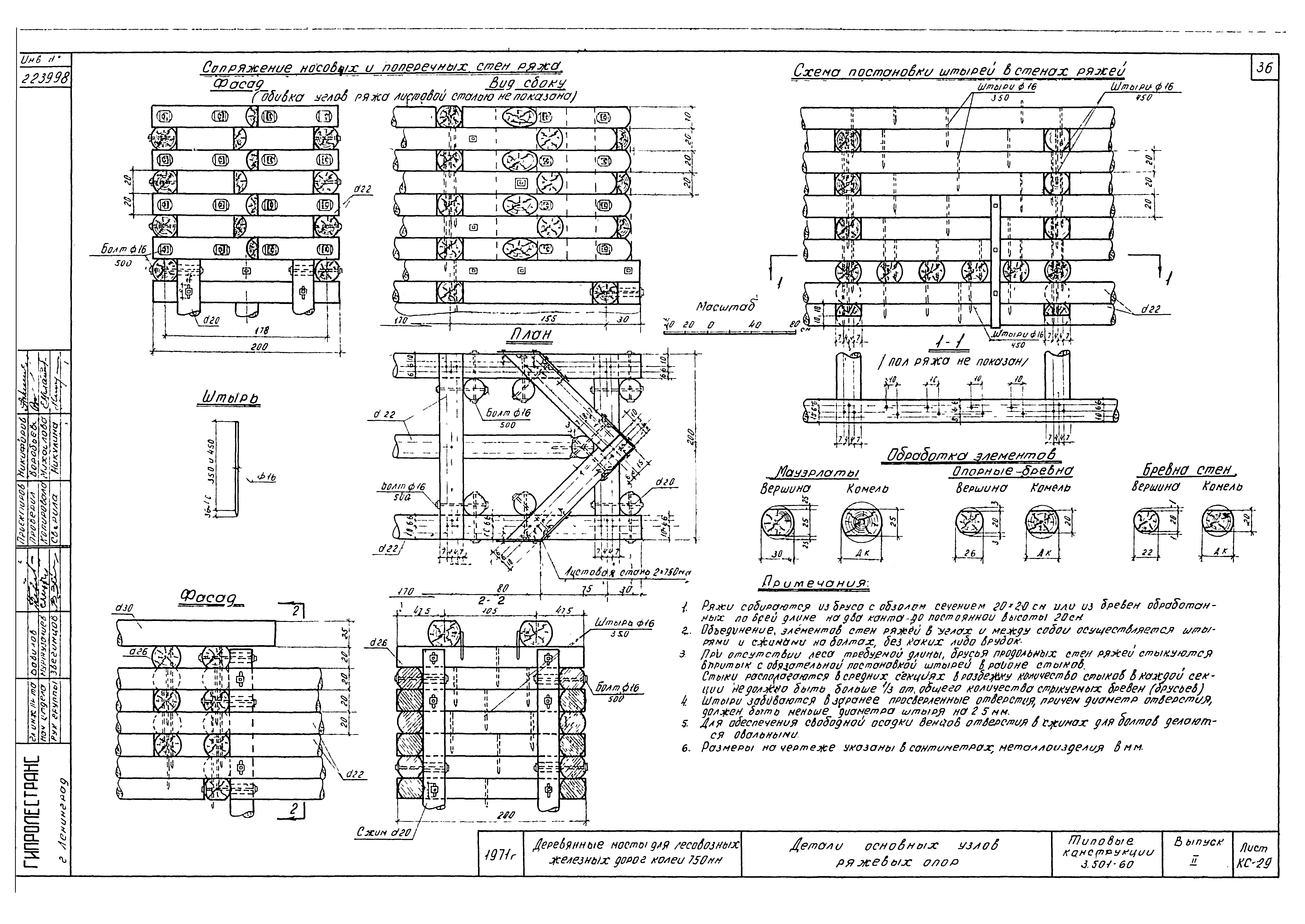 Серия 3.501-60