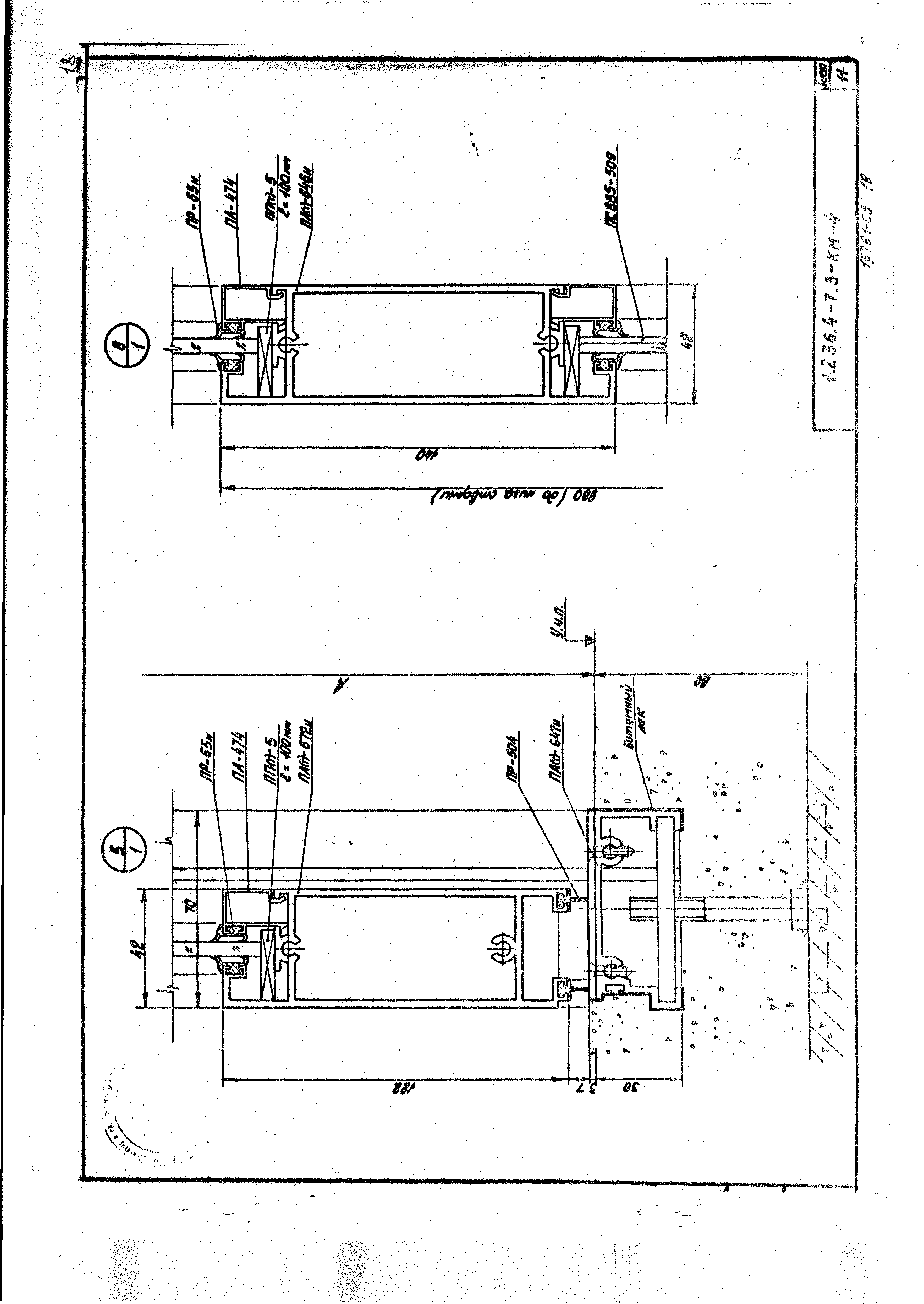 Серия 1.236.4-7