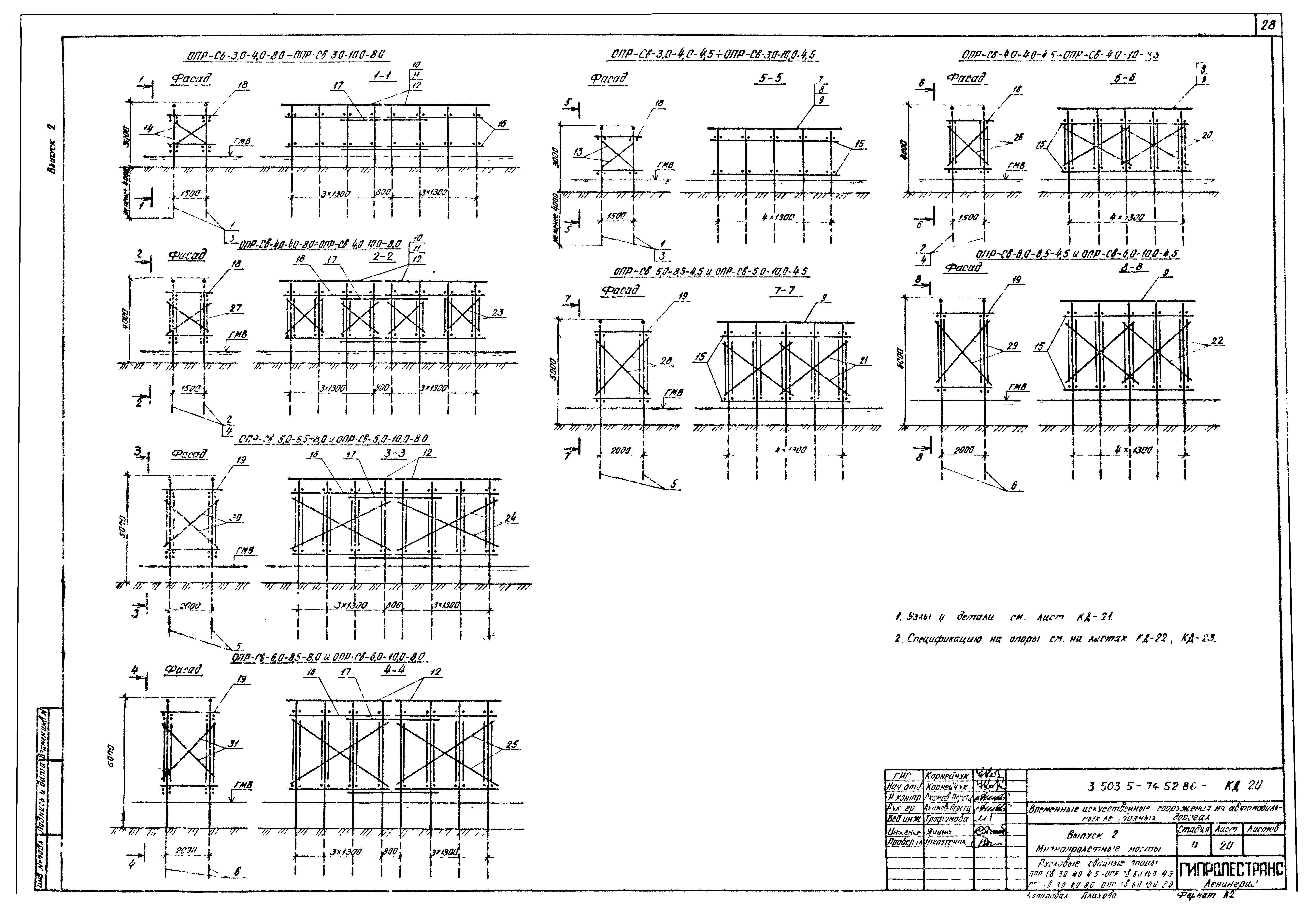 Серия 3.503.5-74.52.86