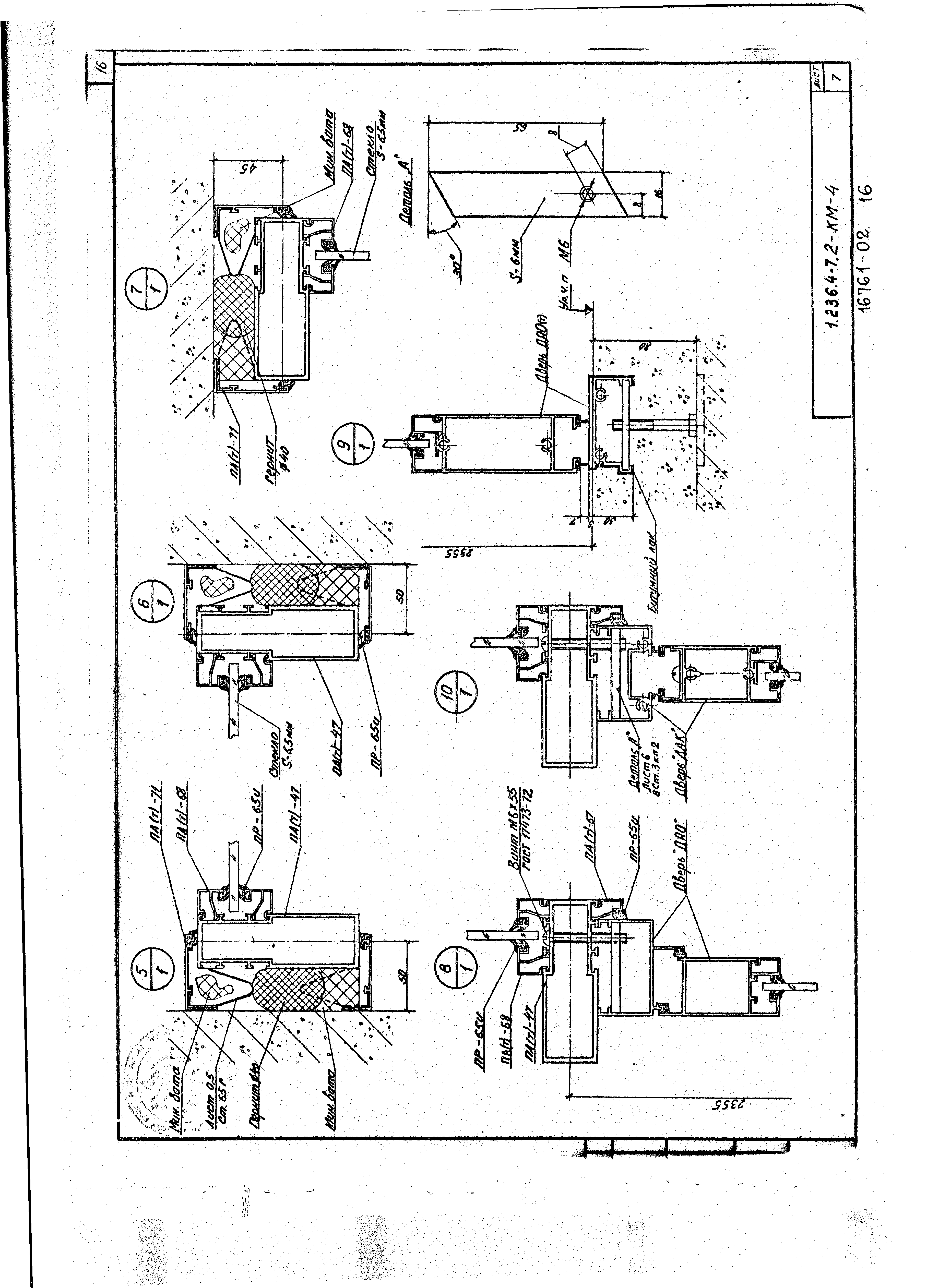 Серия 1.236.4-7