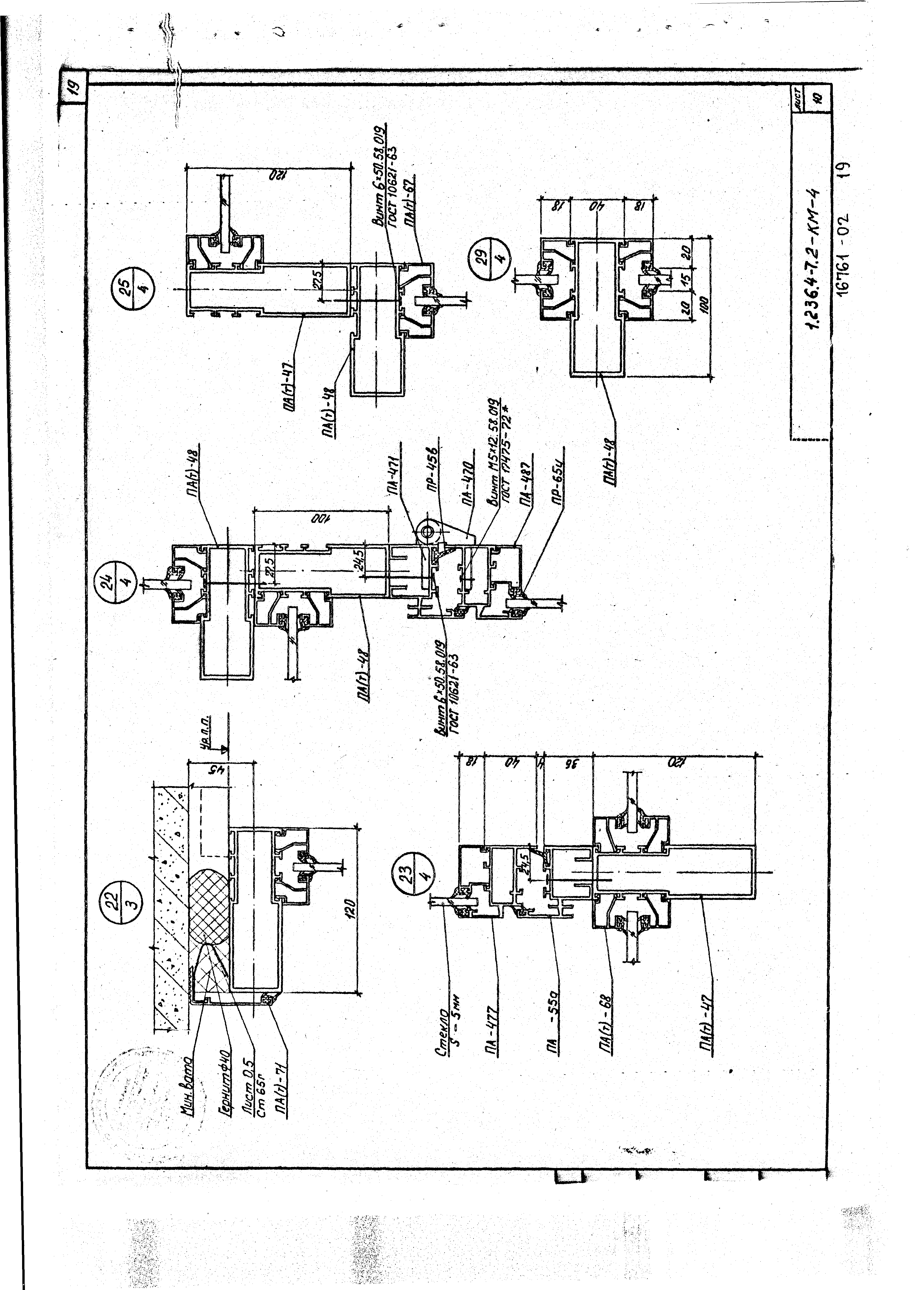 Серия 1.236.4-7