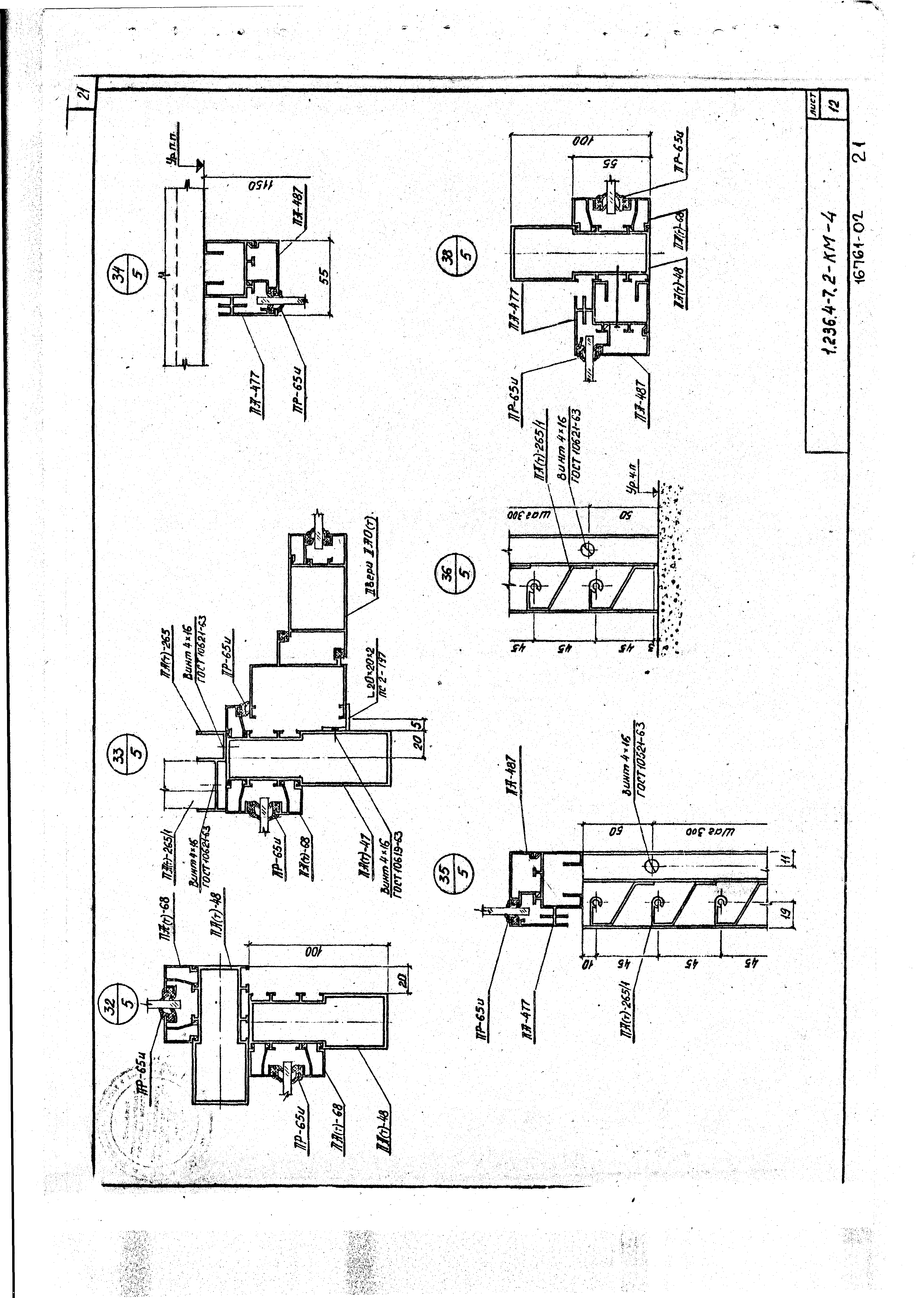 Серия 1.236.4-7