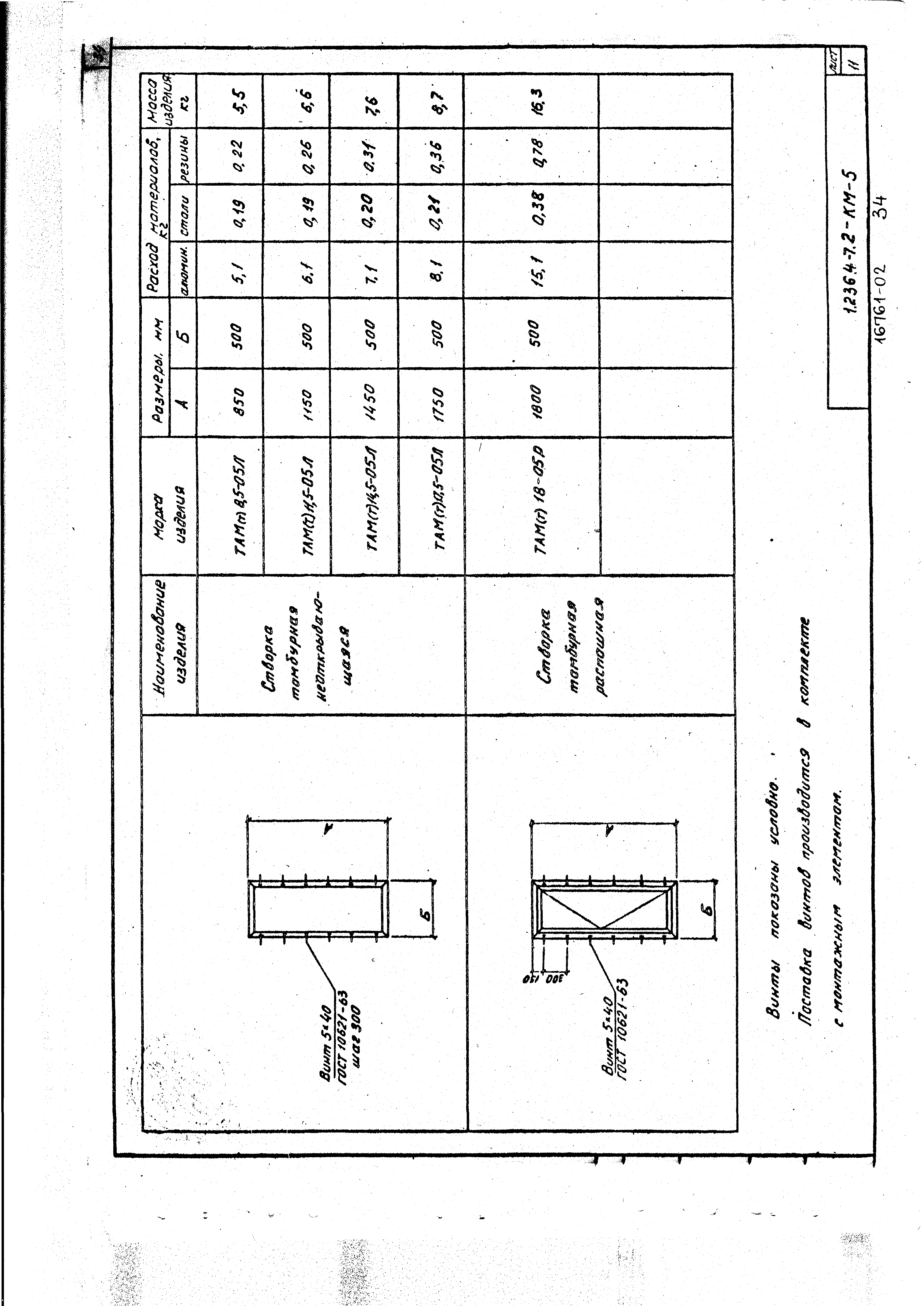 Серия 1.236.4-7