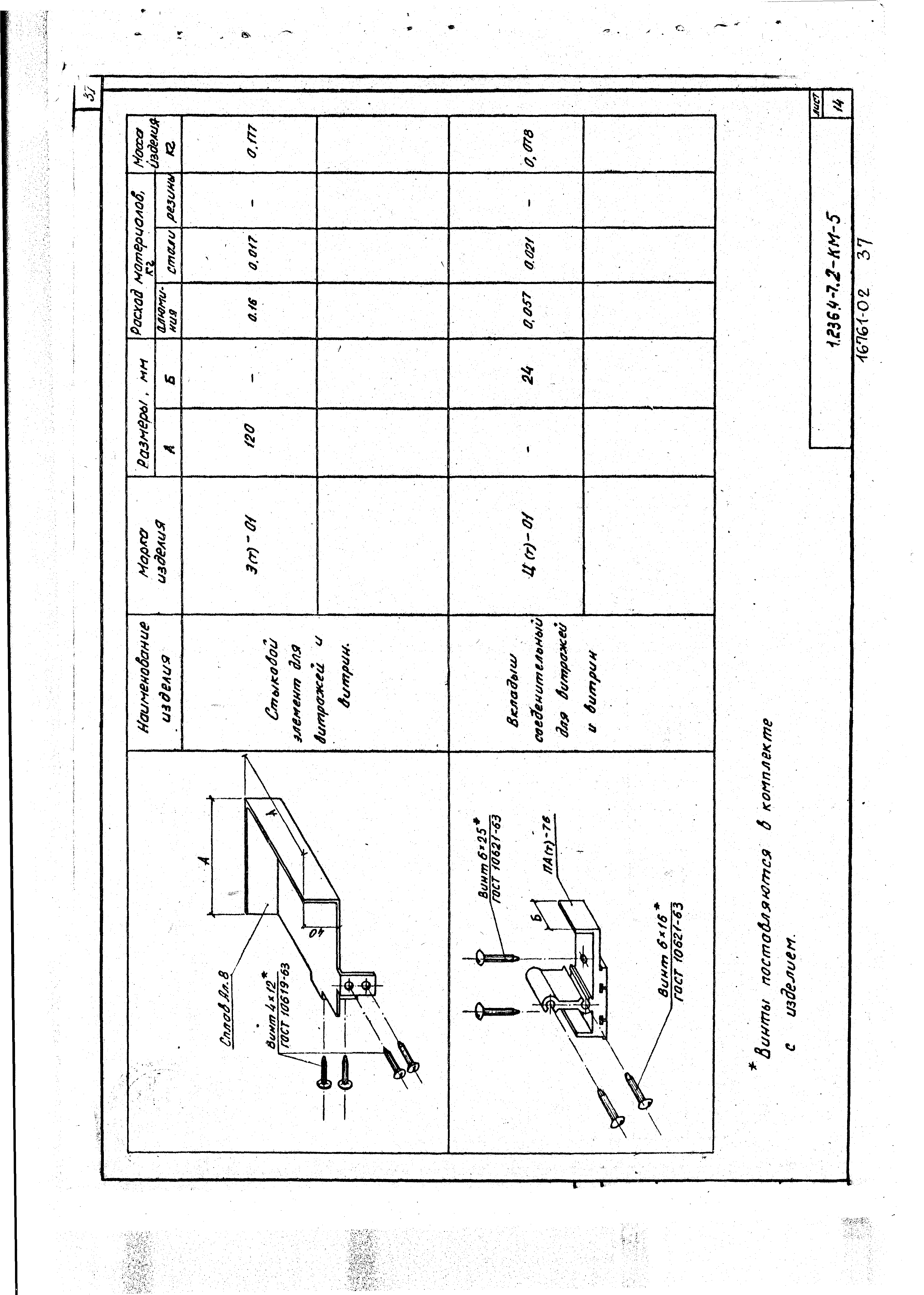 Серия 1.236.4-7