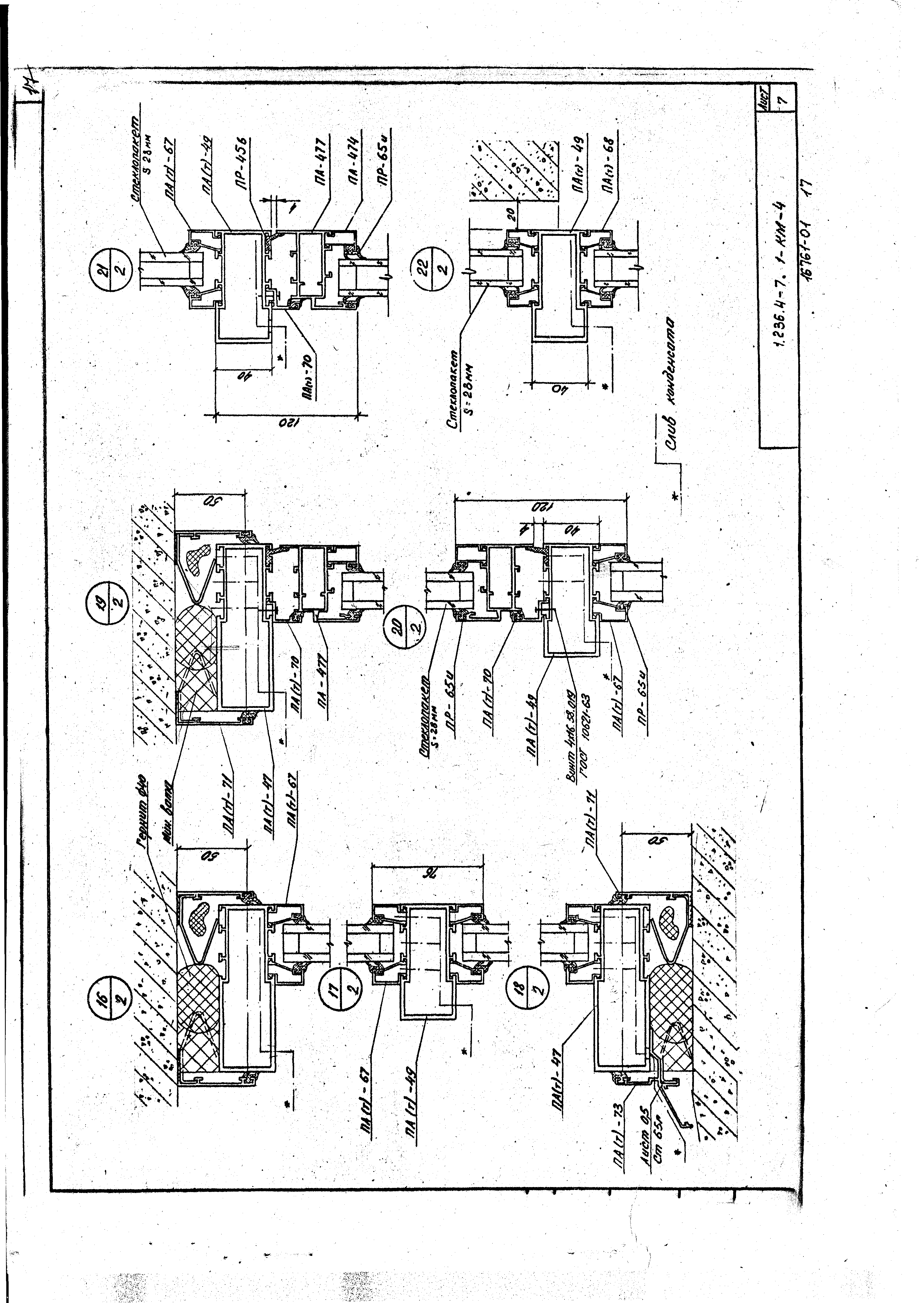 Серия 1.236.4-7