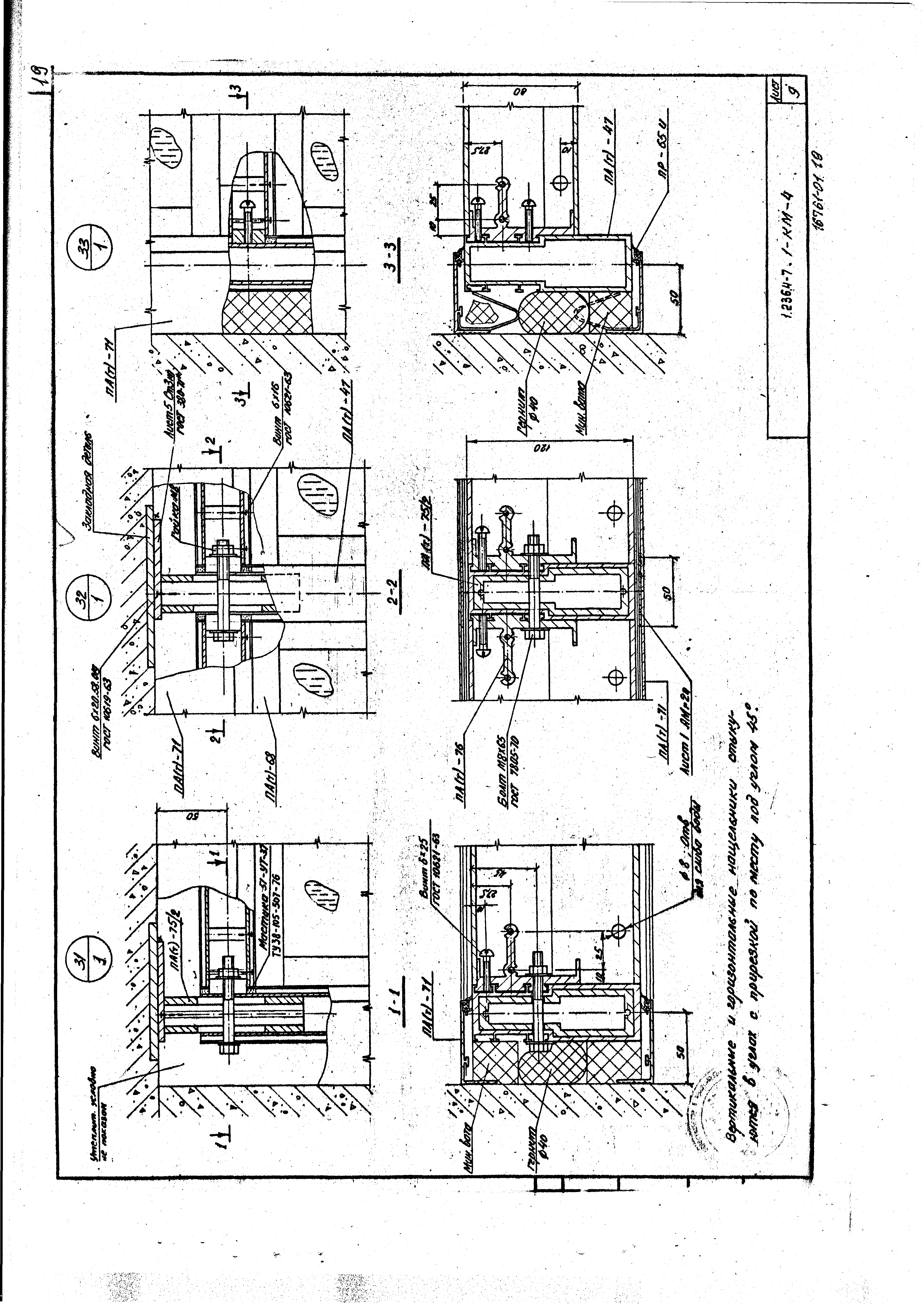 Серия 1.236.4-7