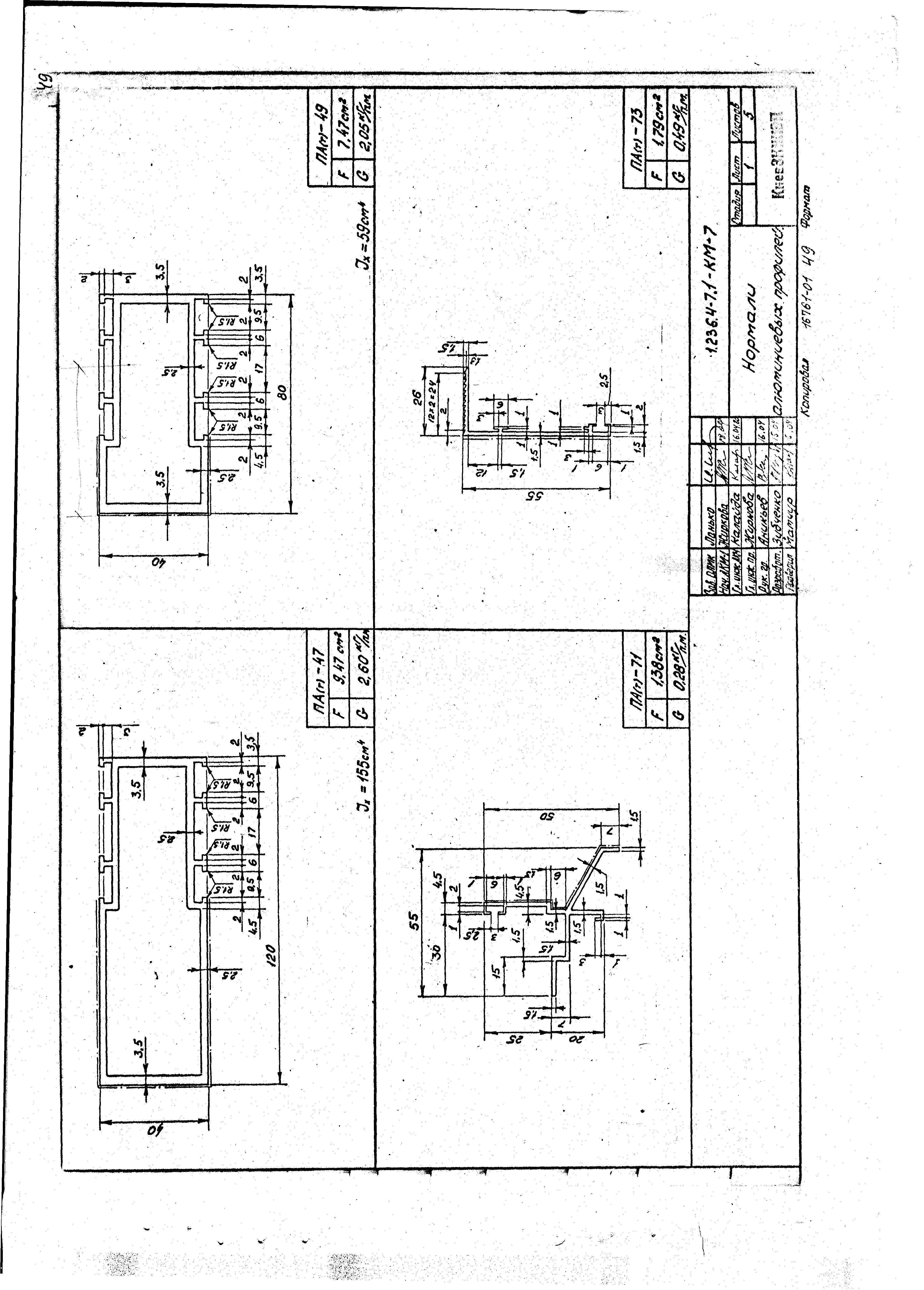 Серия 1.236.4-7