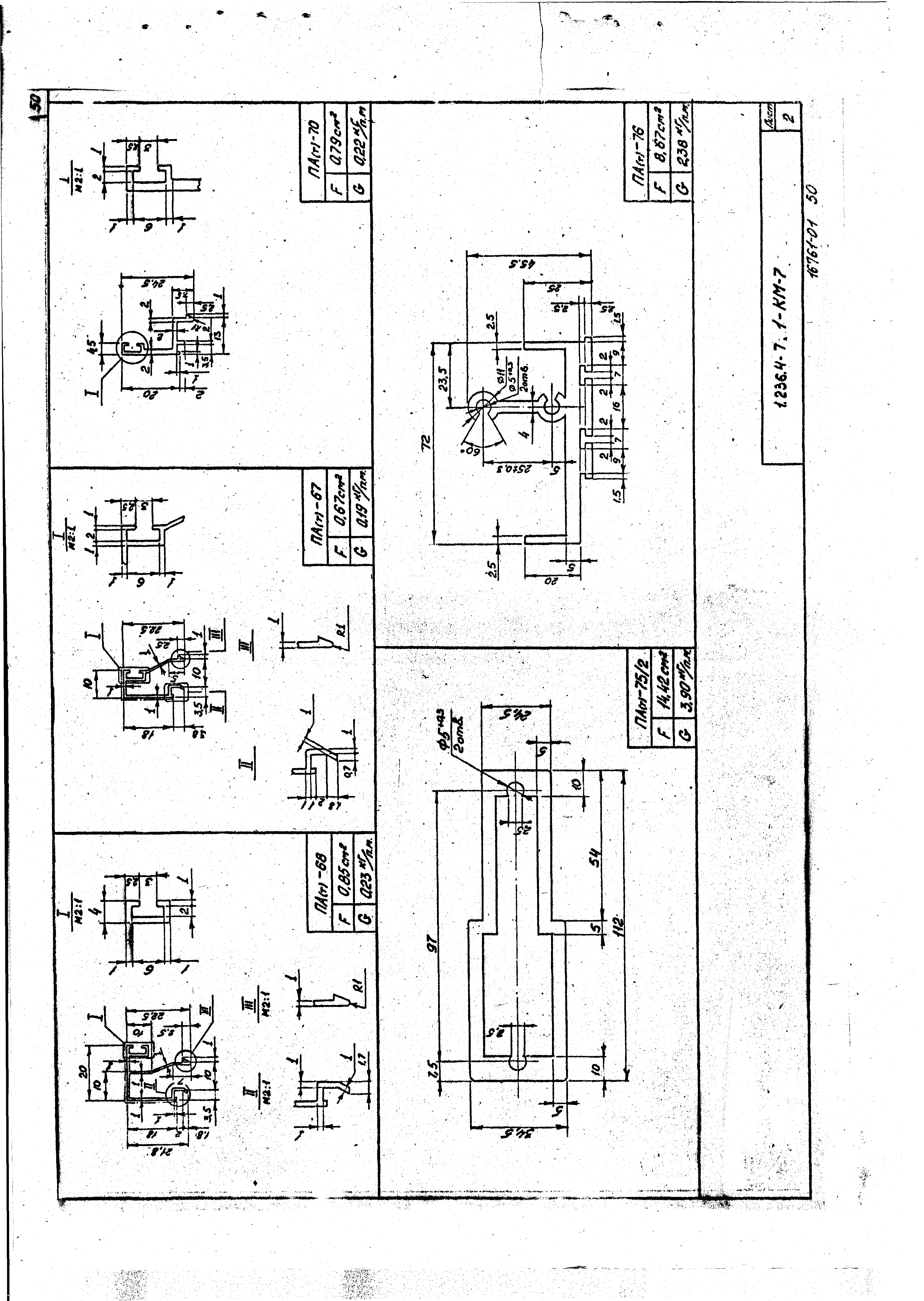 Серия 1.236.4-7