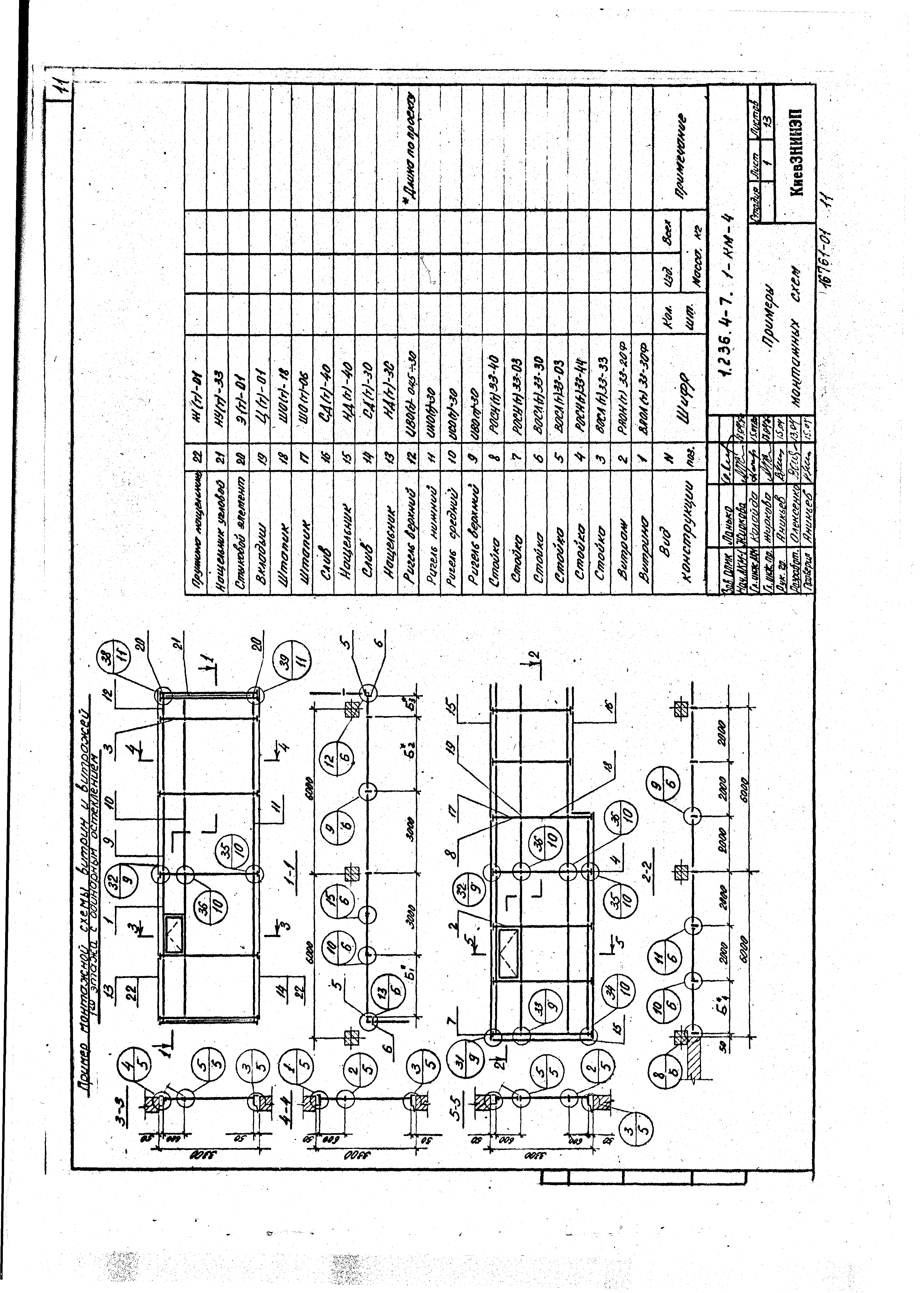 Серия 1.236.4-7