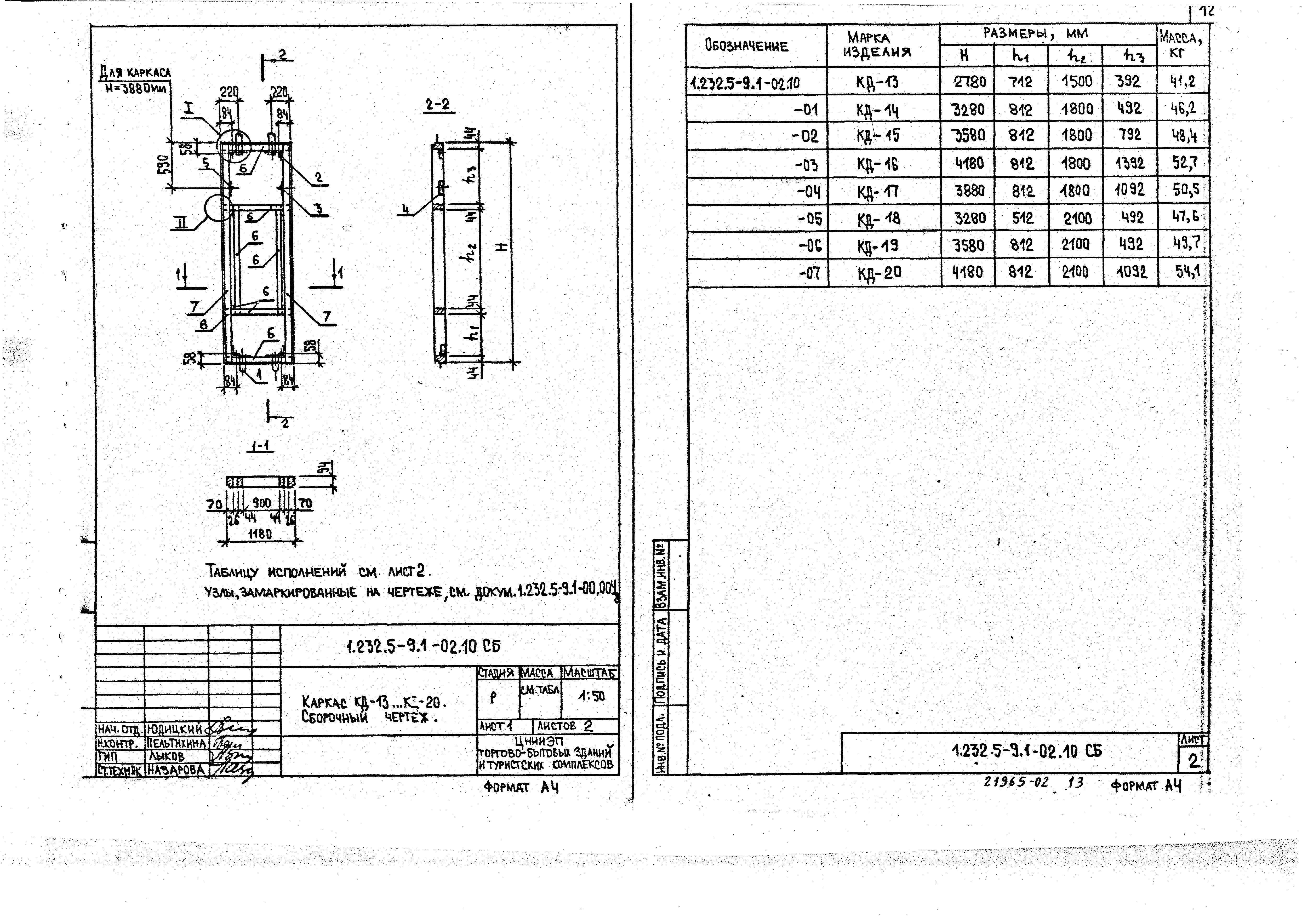 Серия 1.232.5-9