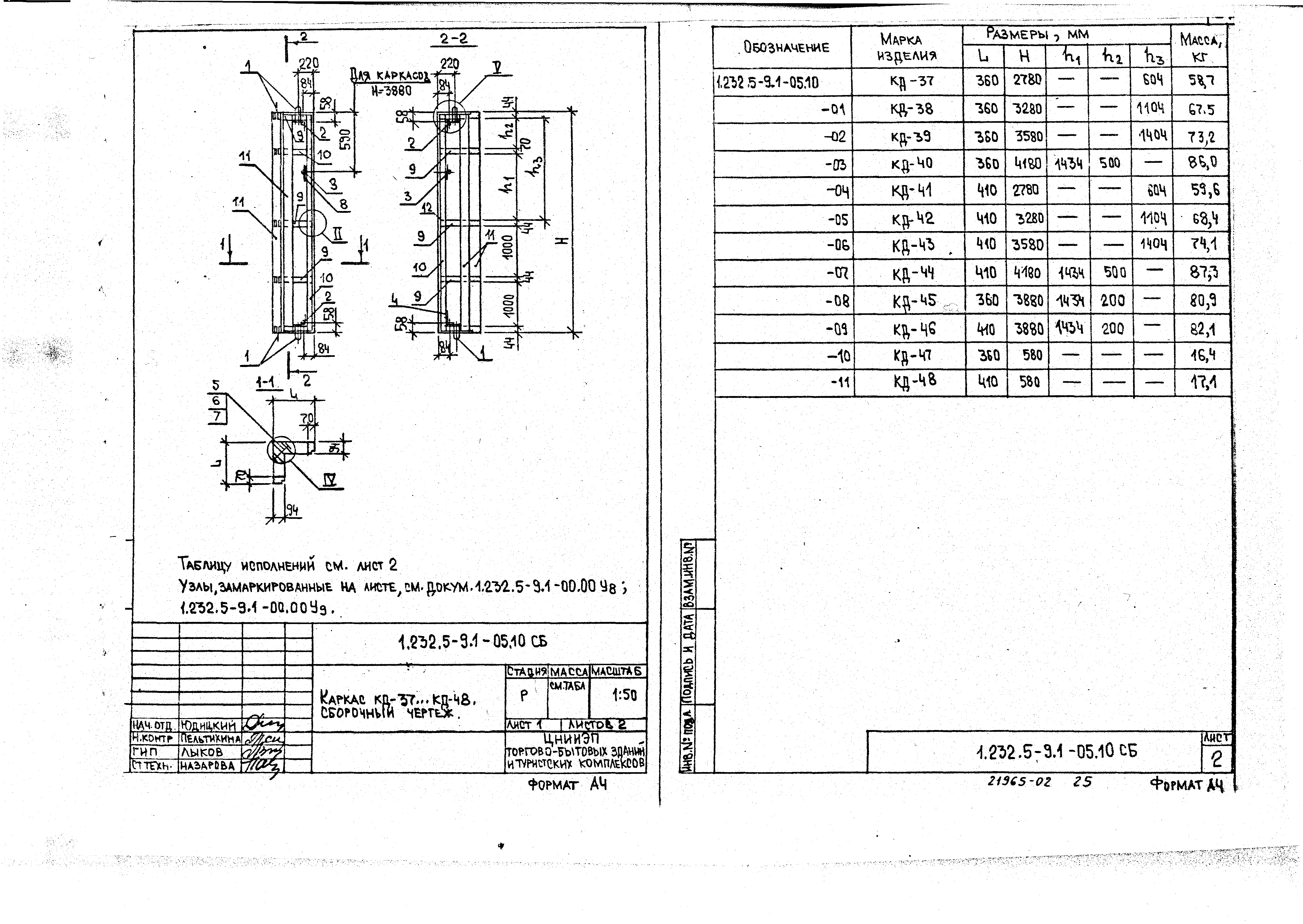 Серия 1.232.5-9